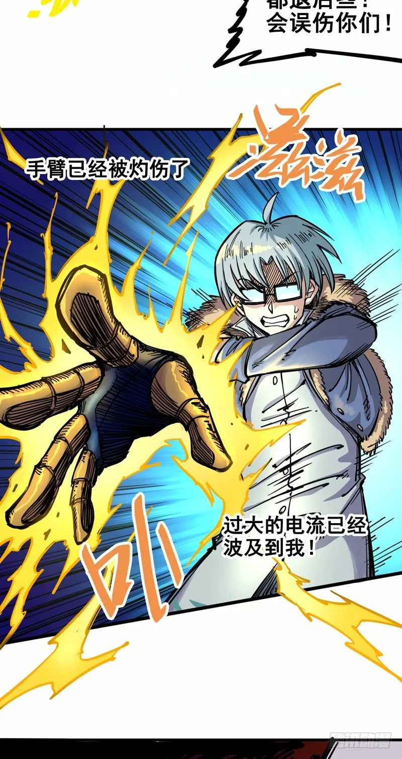 第二章05 还有谁？ 第17页