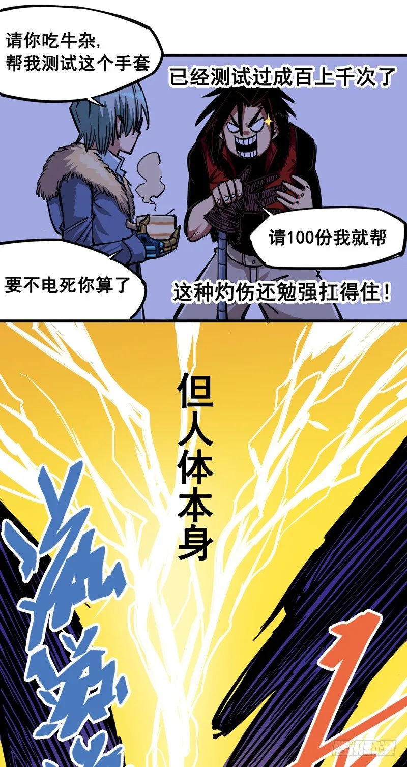第二章05 还有谁？ 第19页