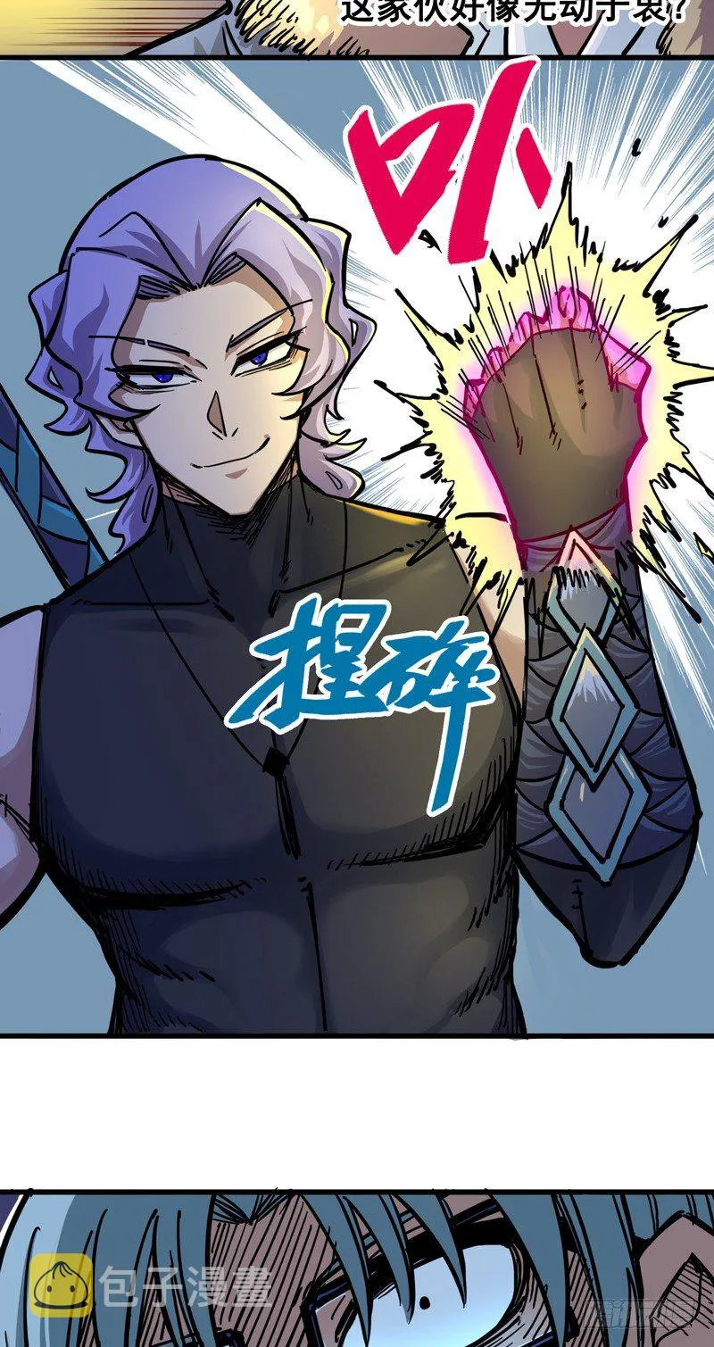 第二章05 还有谁？ 第23页