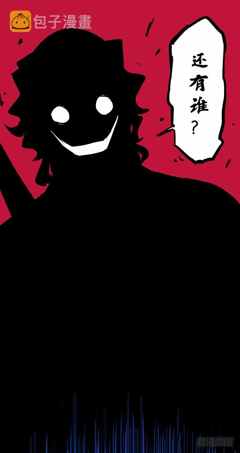 第二章05 还有谁？ 第25页