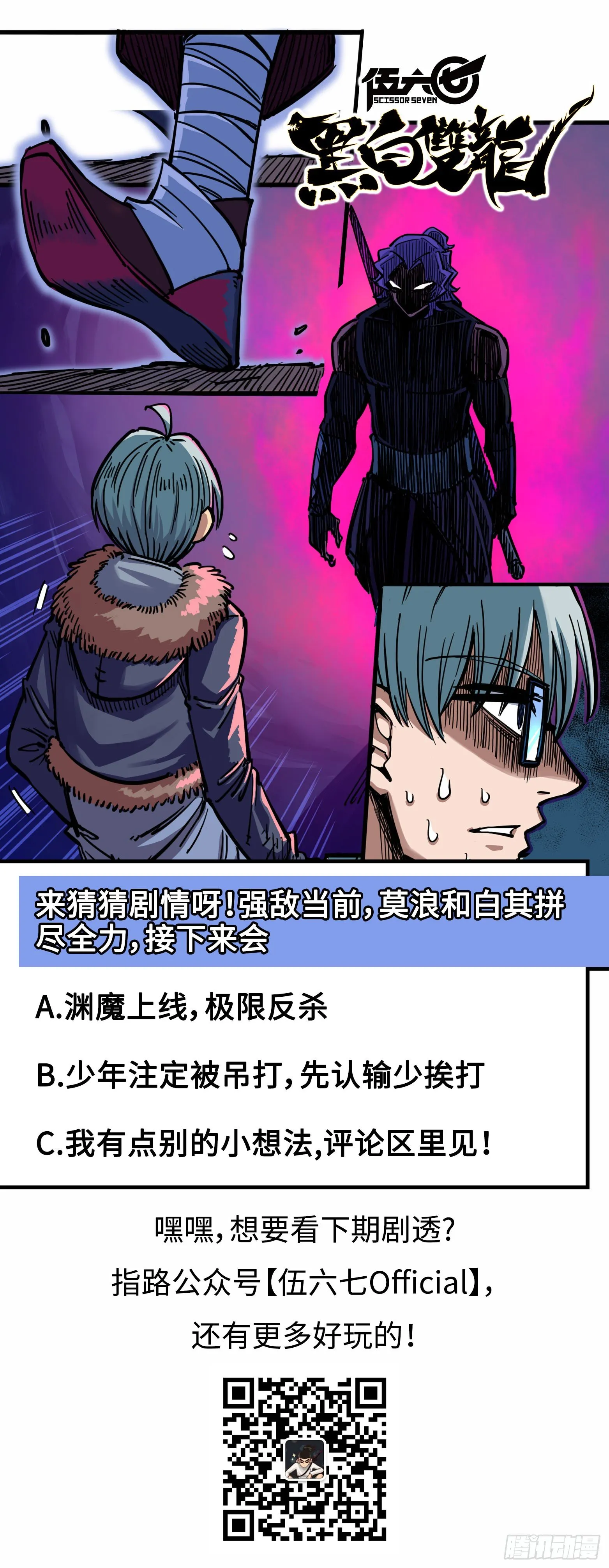 第二章05 还有谁？ 第31页