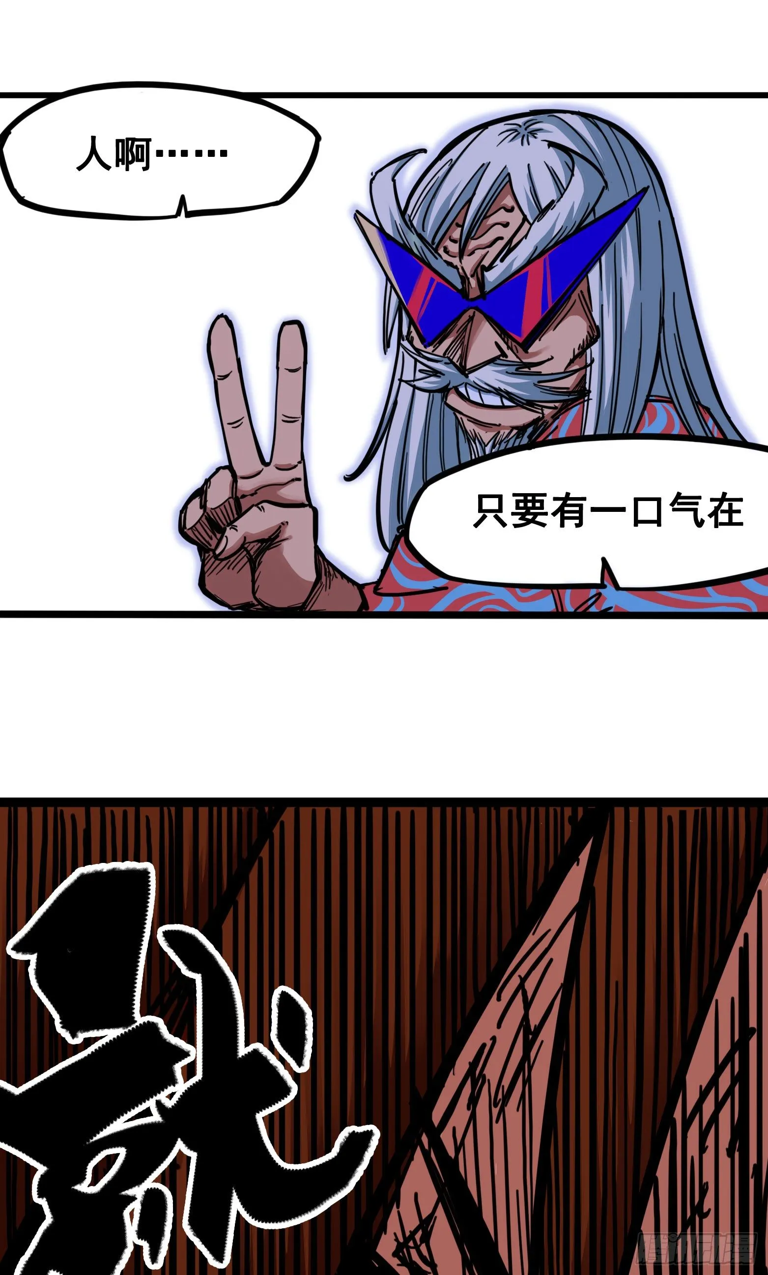 第二章06 决心 第4页