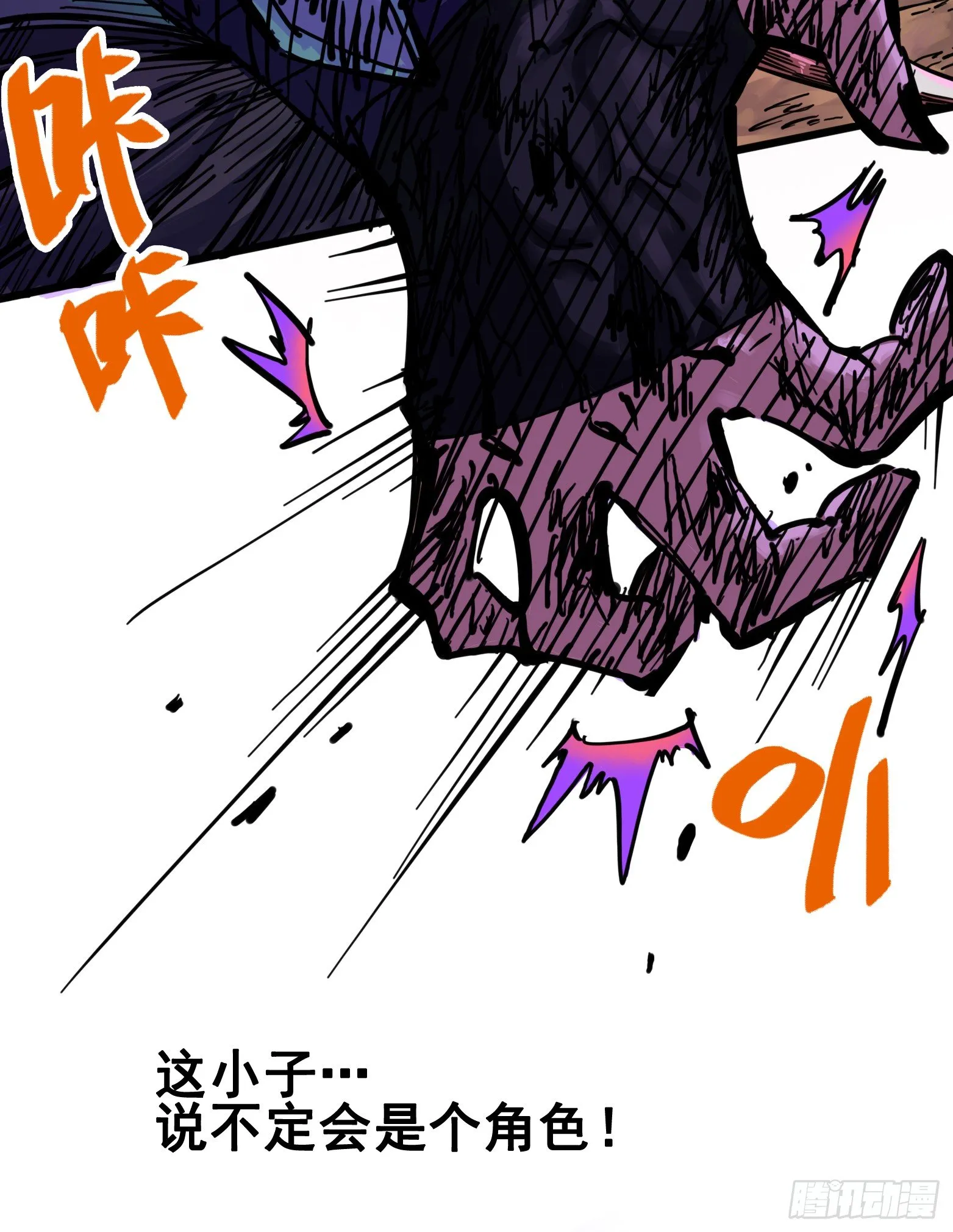 第二章06 决心 第9页