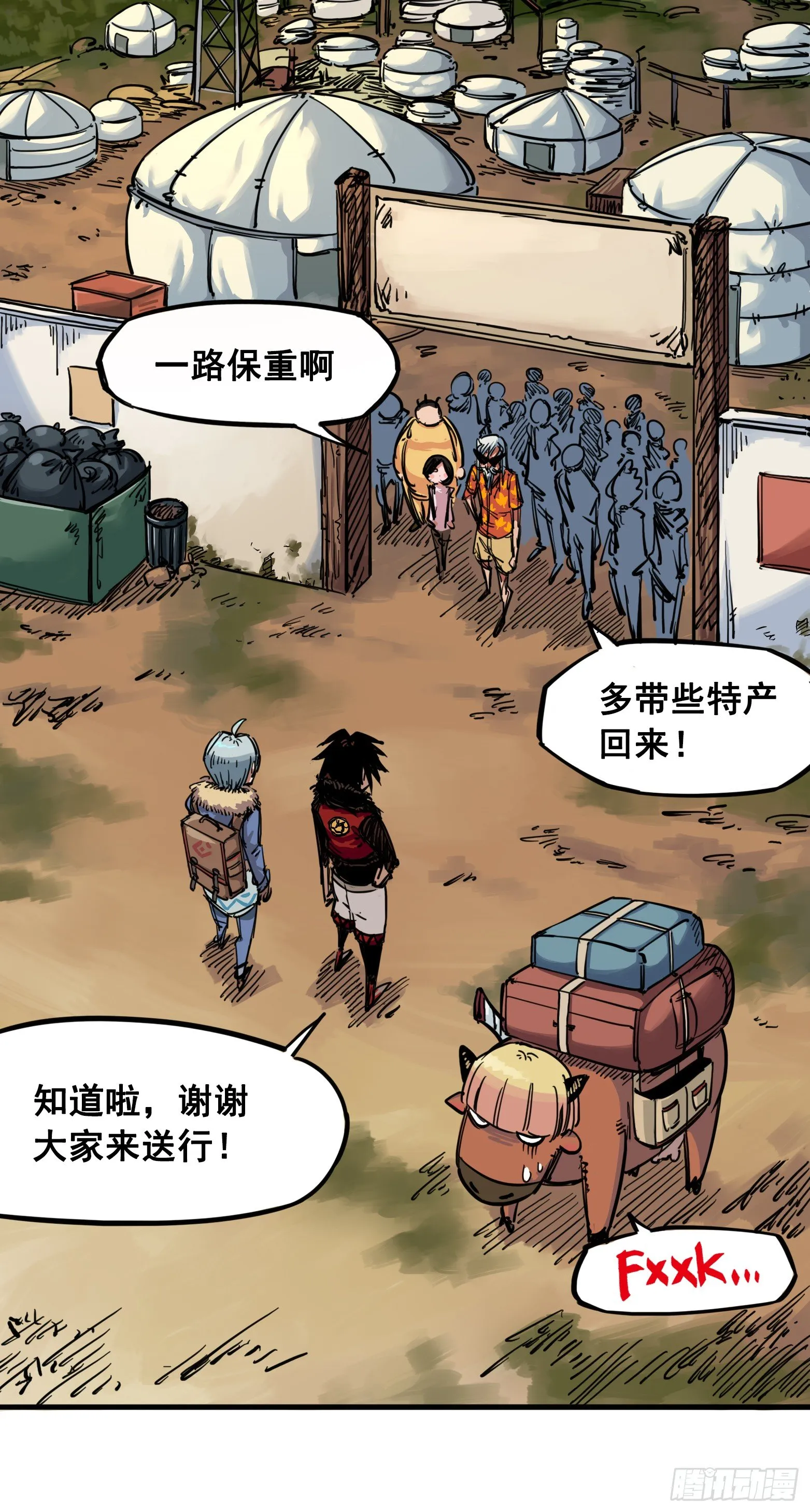 第二章07 踏上旅程 第2页