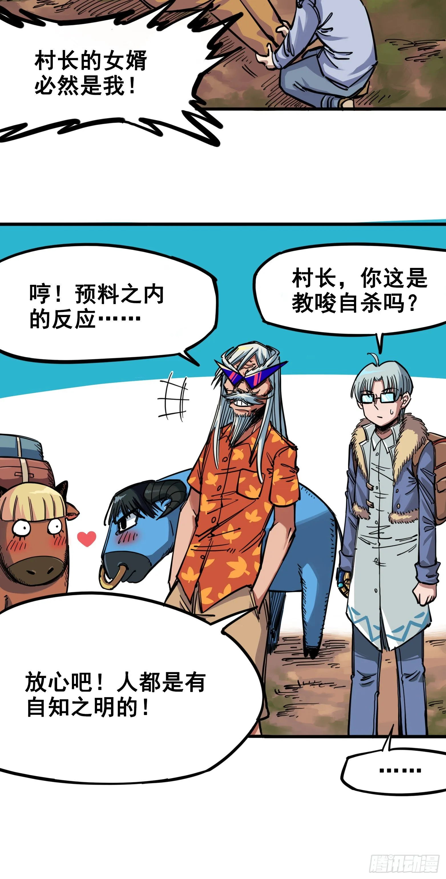 第二章07 踏上旅程 第15页