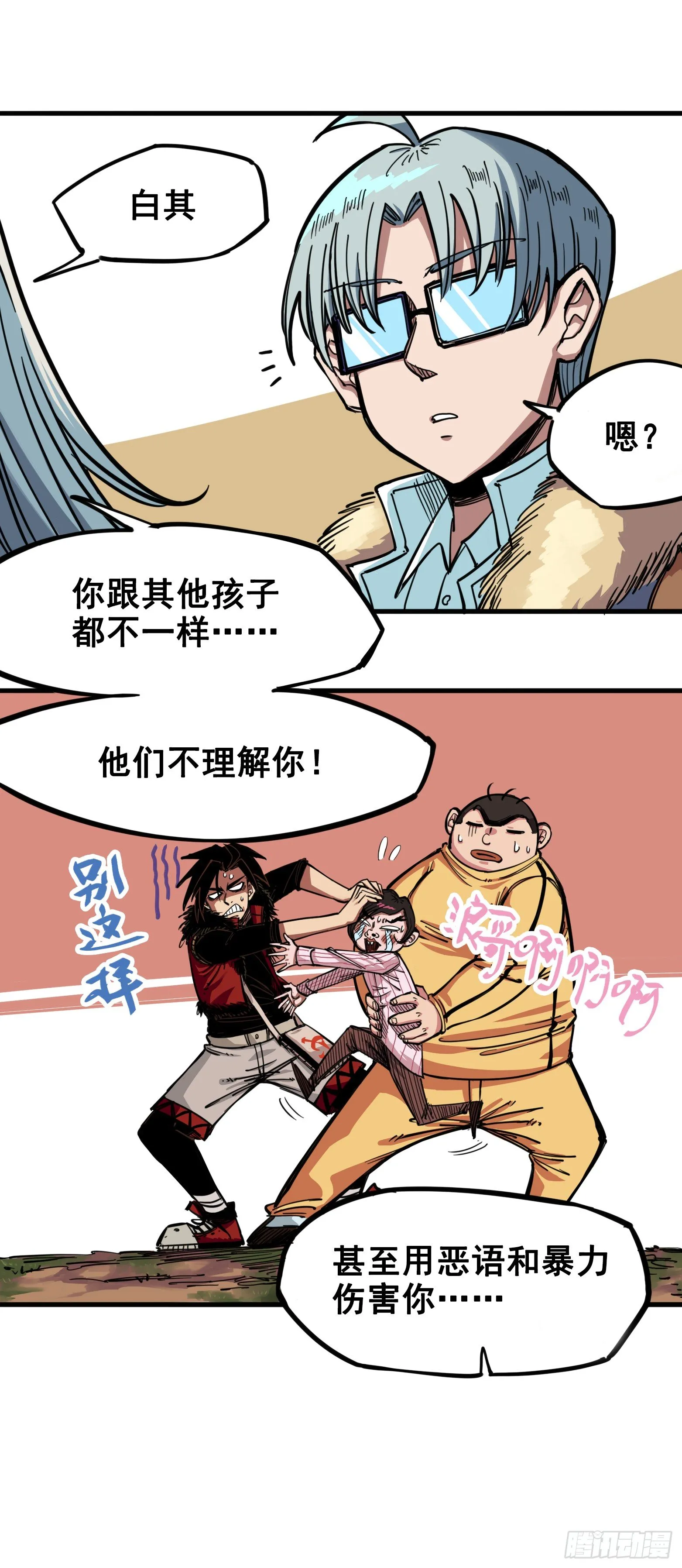 第二章07 踏上旅程 第16页