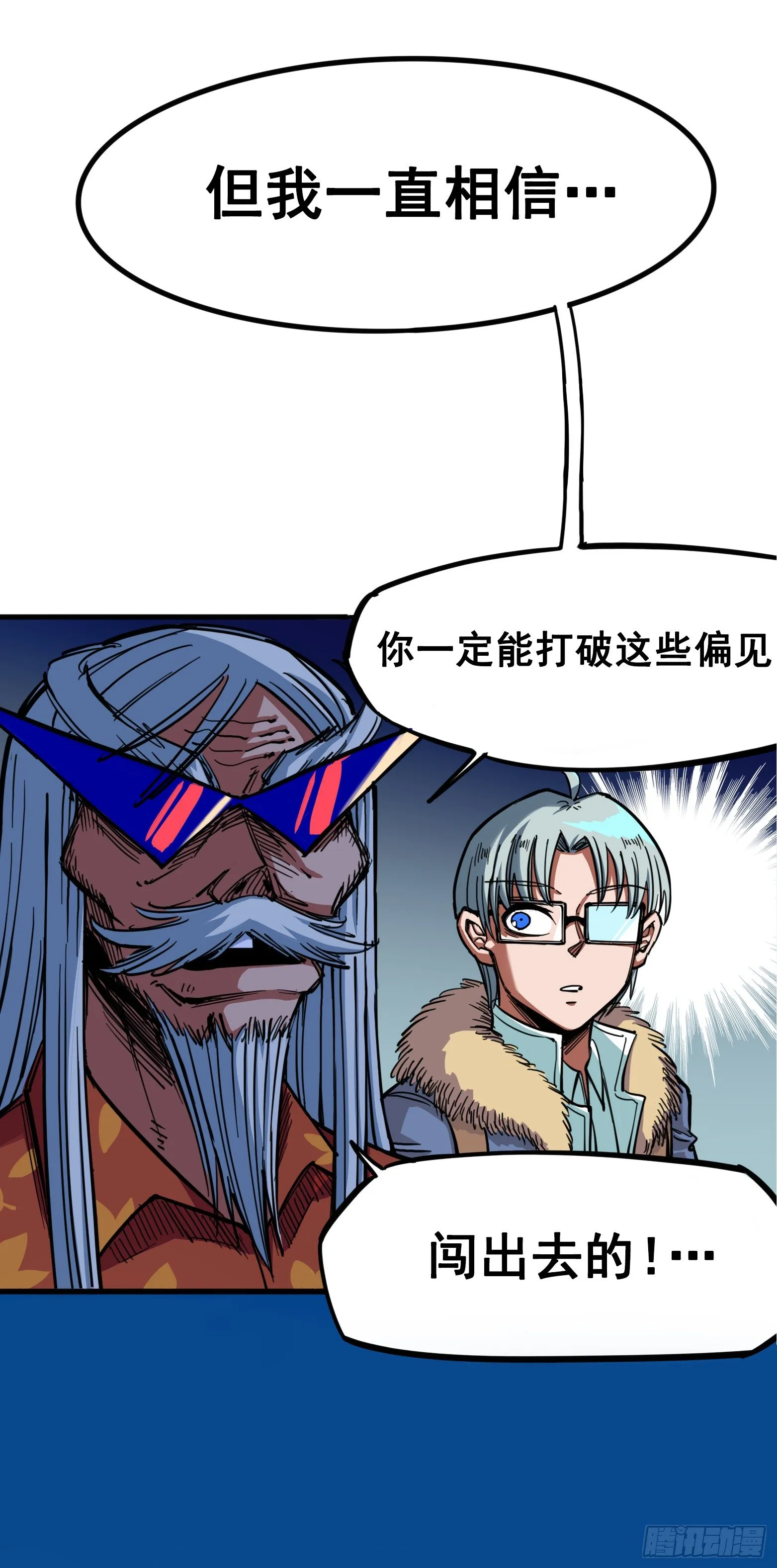 第二章07 踏上旅程 第17页