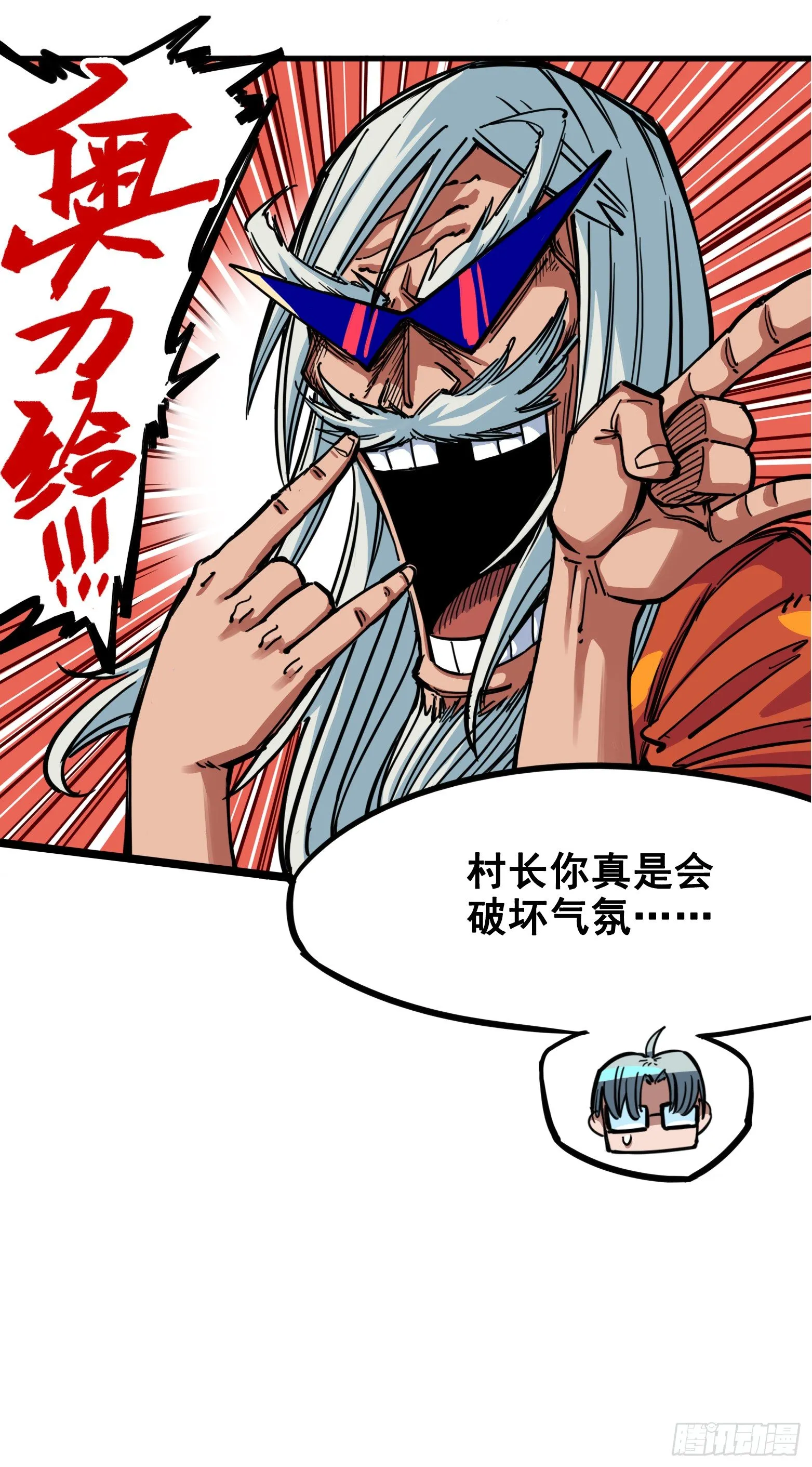 第二章07 踏上旅程 第20页