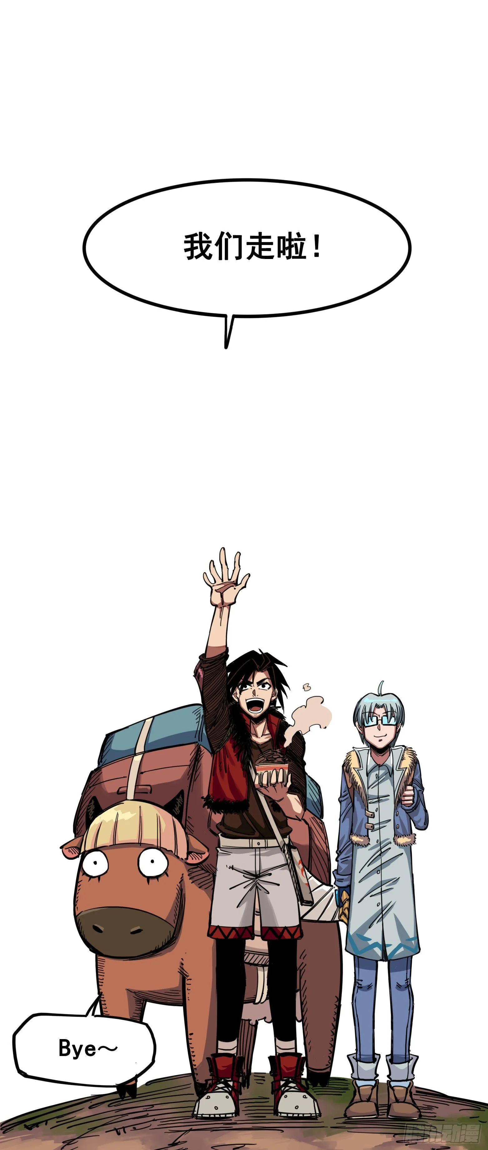 第二章07 踏上旅程 第21页