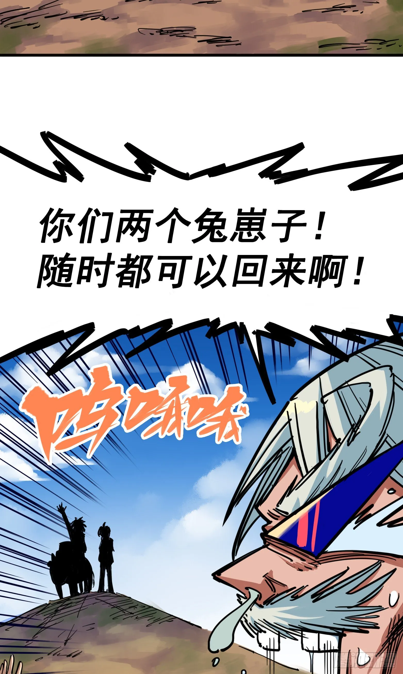 第二章07 踏上旅程 第22页