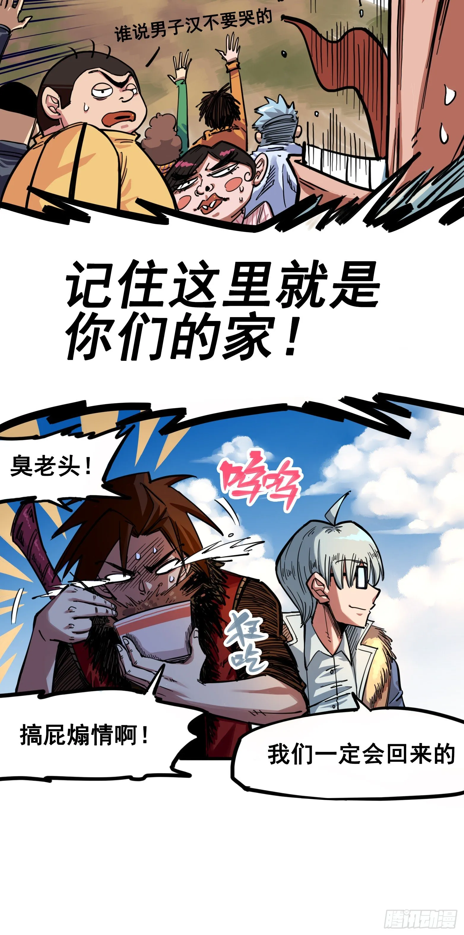 第二章07 踏上旅程 第23页