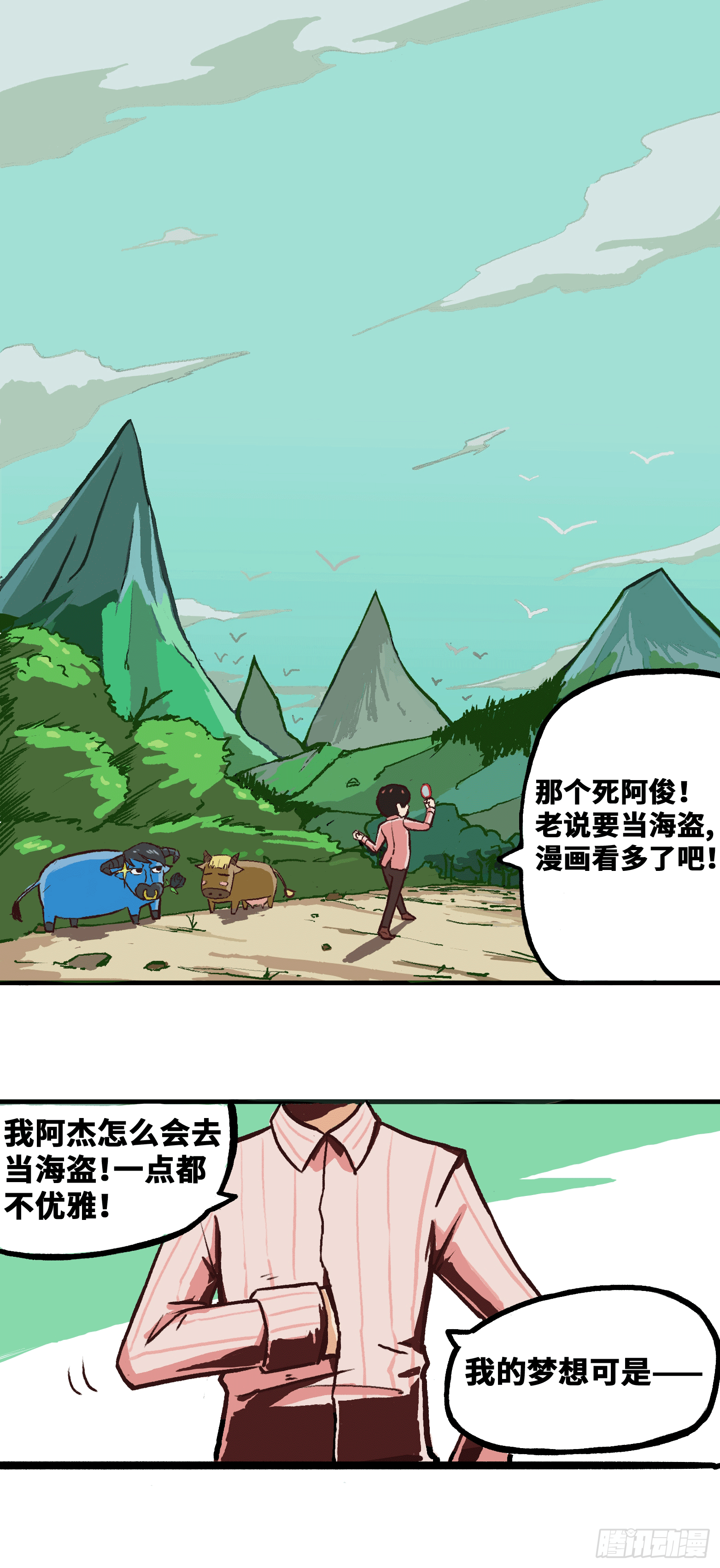 同人展示 第一期 第1页