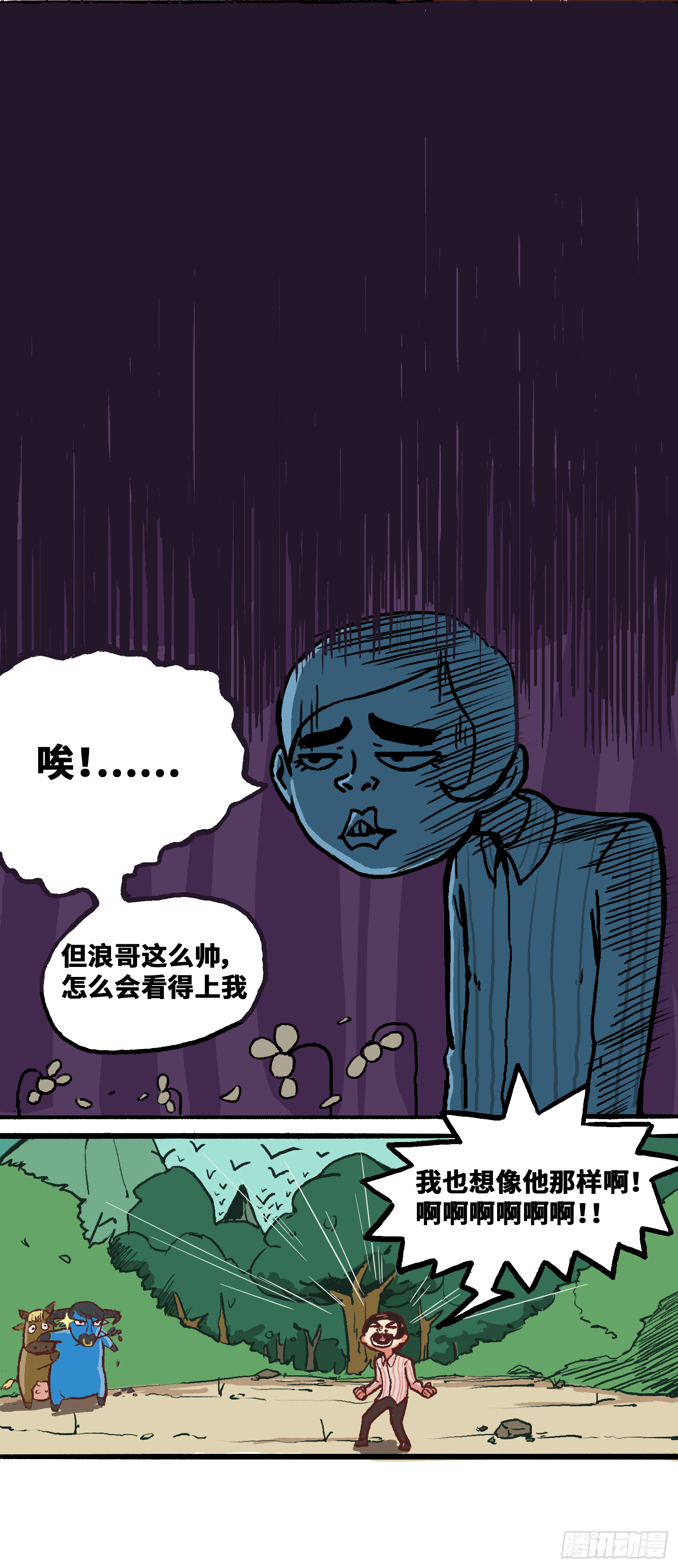 同人展示 第一期 第3页