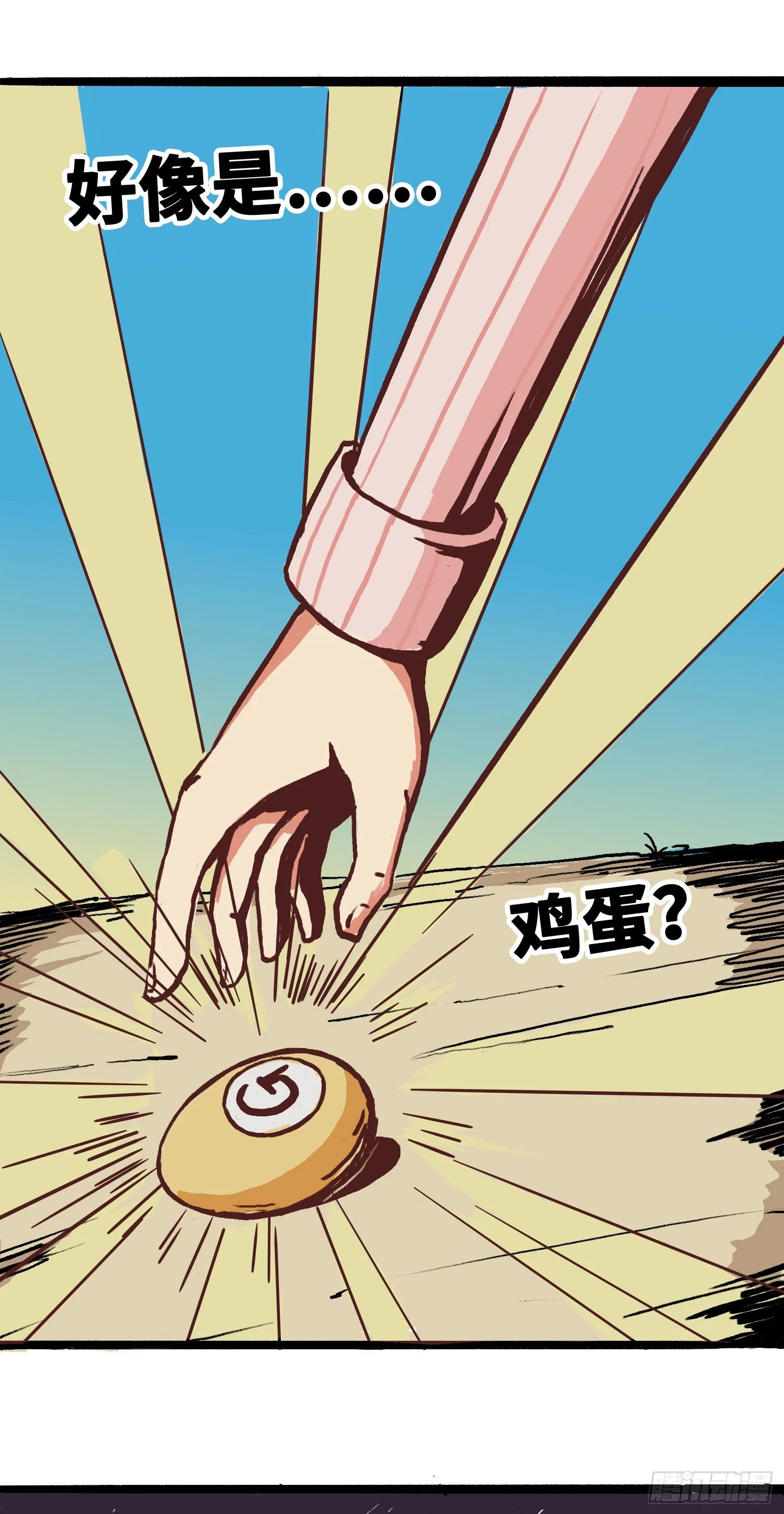 同人展示 第一期 第5页