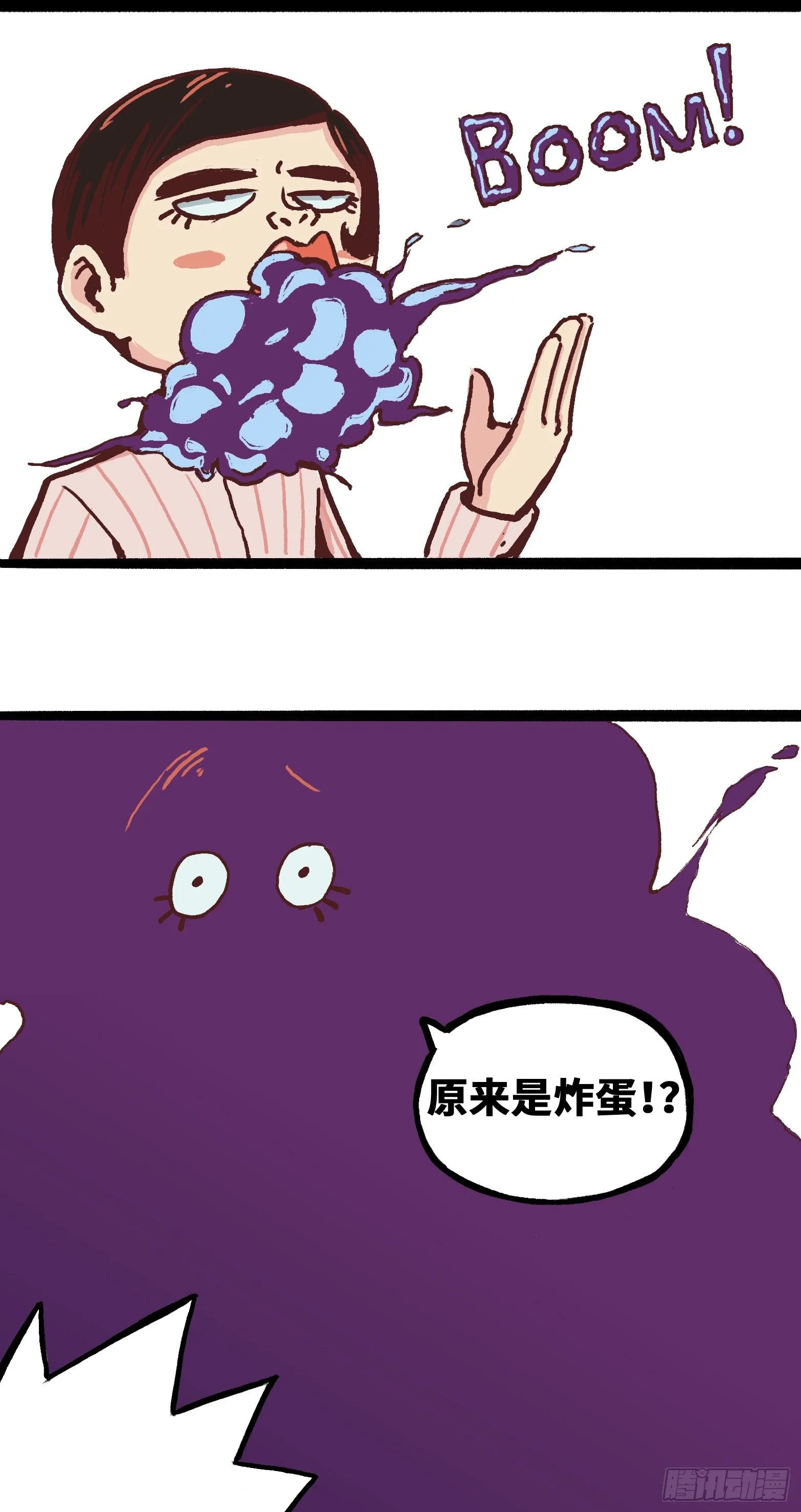 同人展示 第一期 第7页