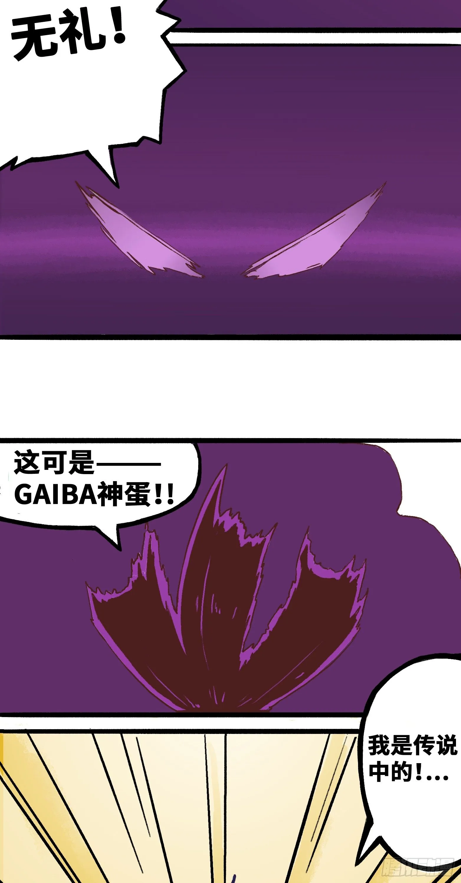 同人展示 第一期 第8页