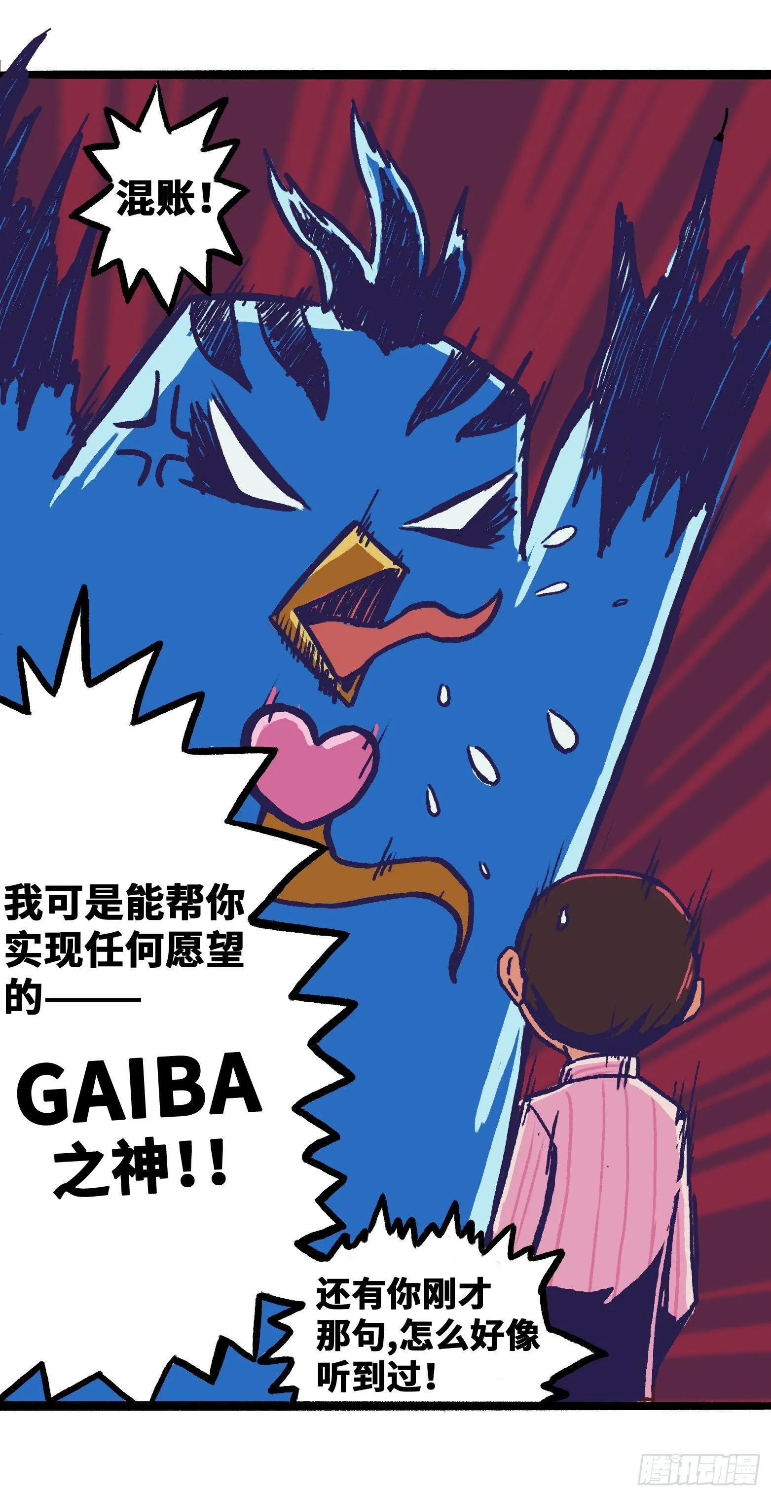 同人展示 第一期 第10页