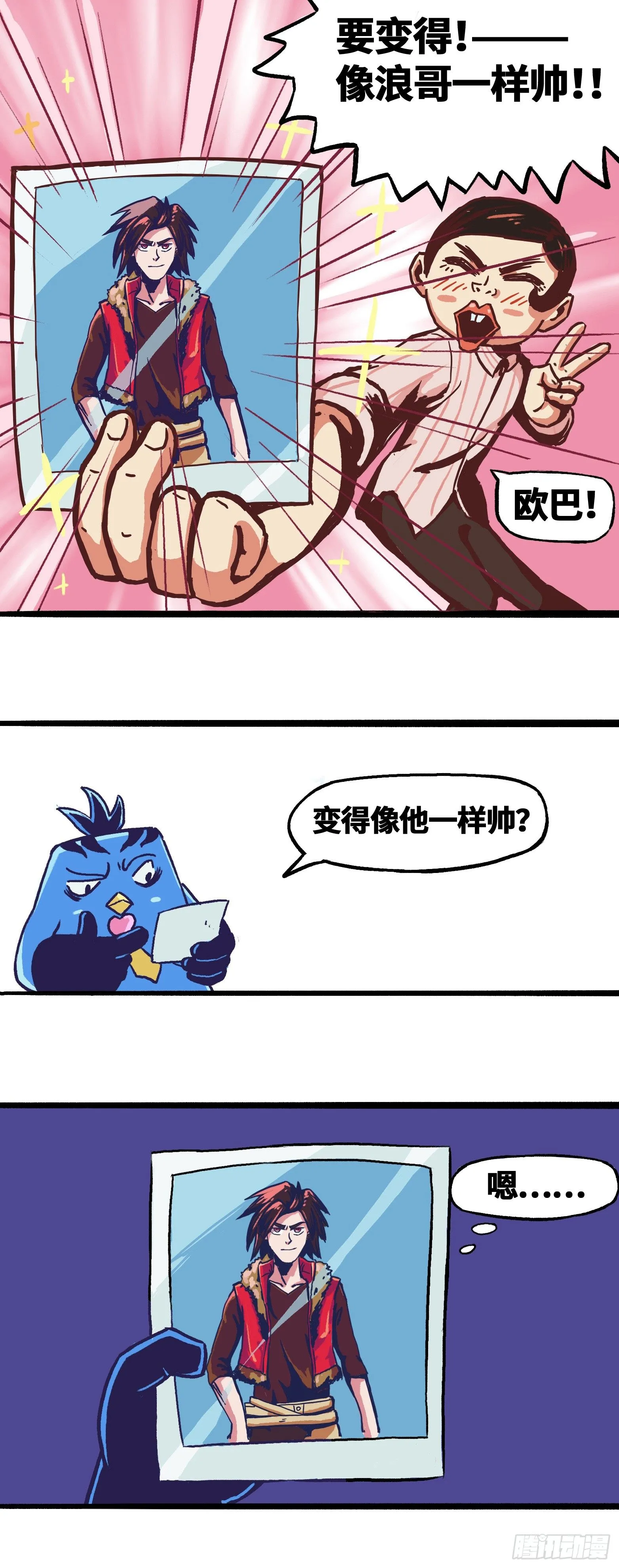 同人展示 第一期 第12页