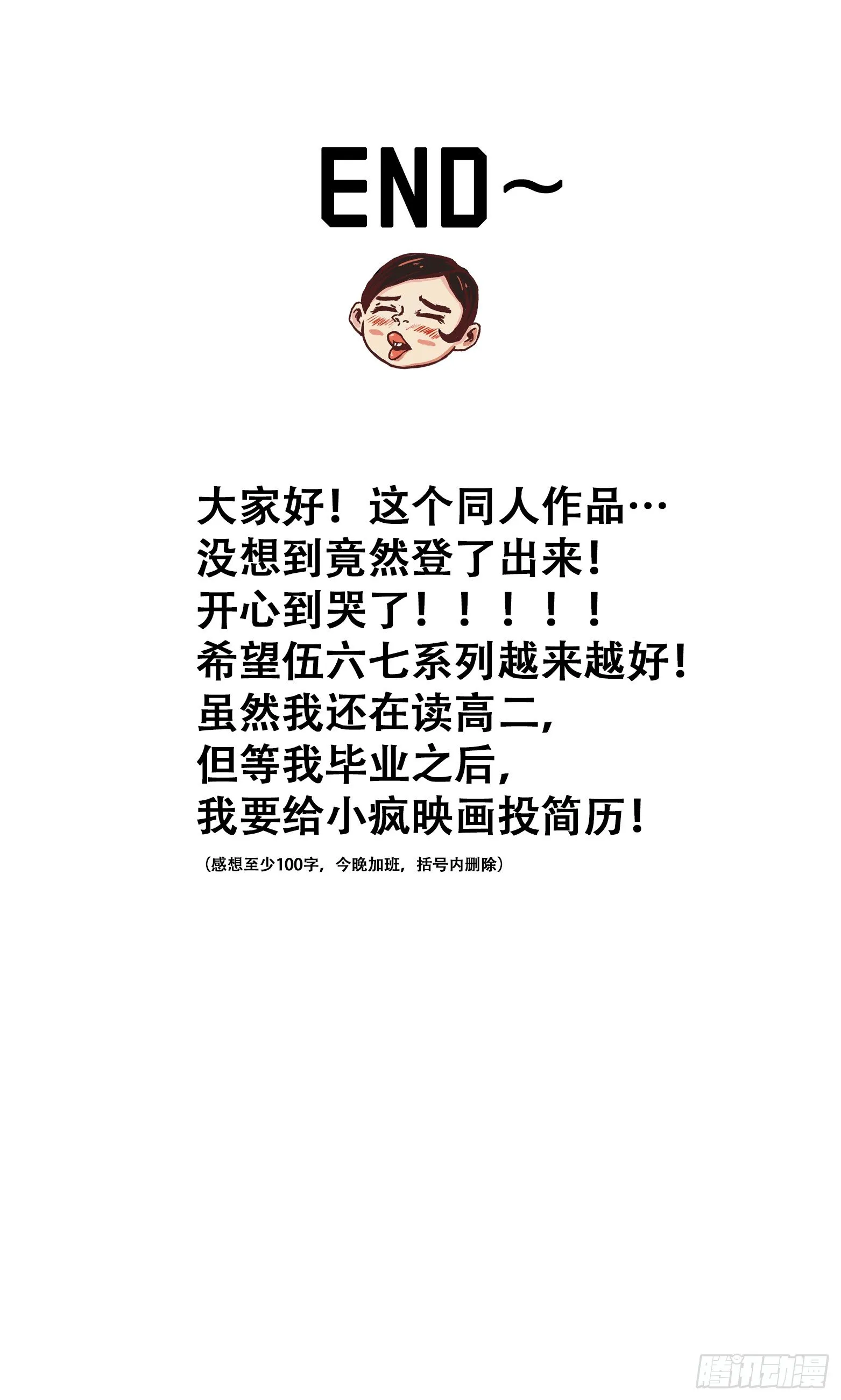 同人展示 第一期 第24页