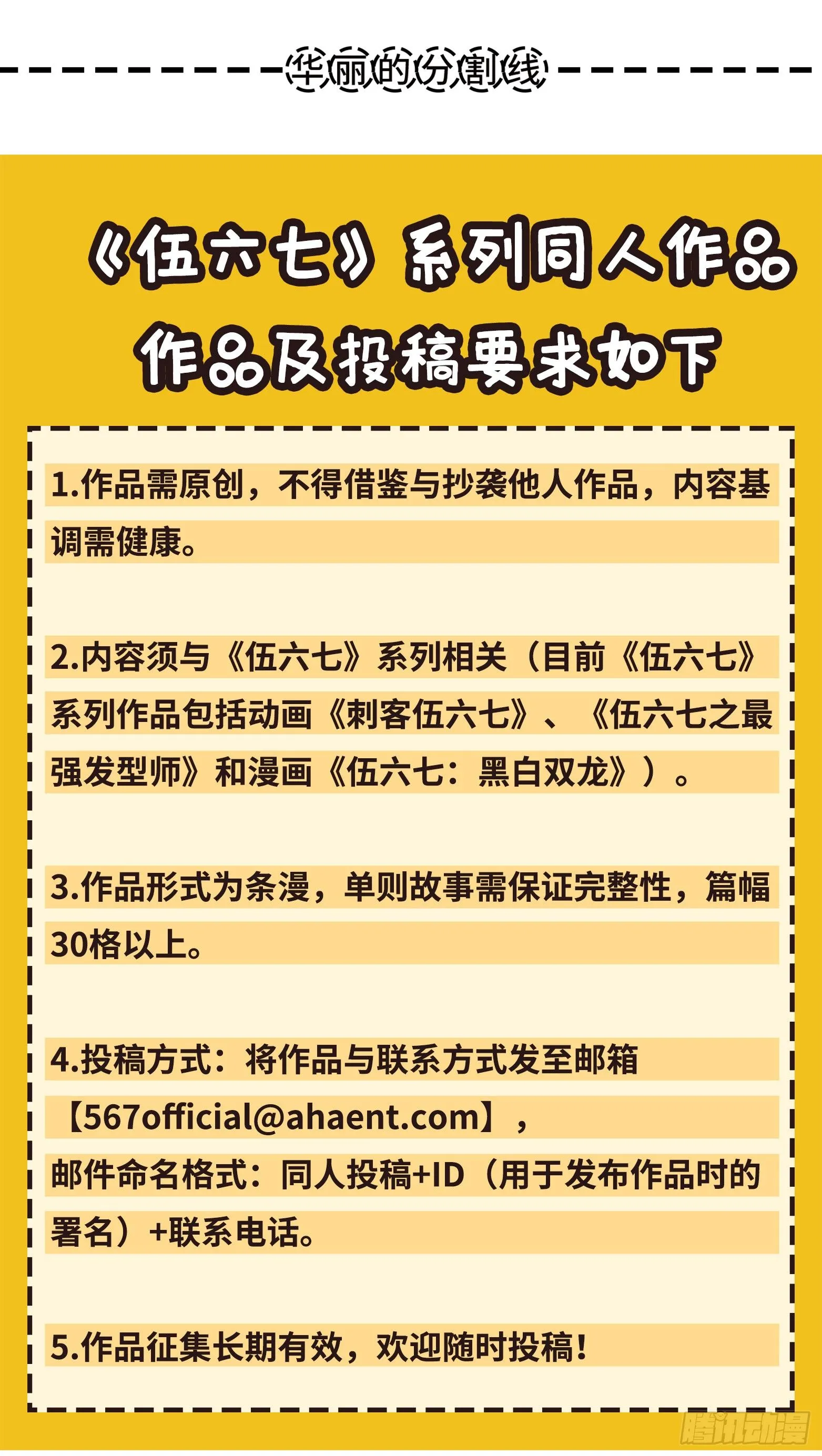 同人展示 第一期 第25页