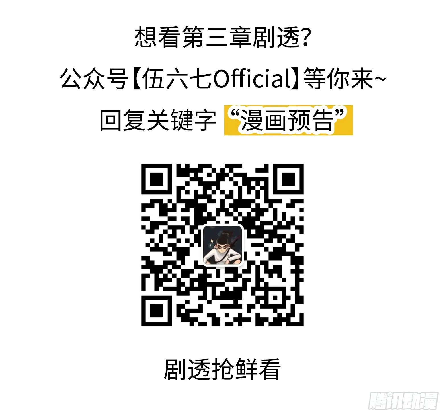 同人展示 第一期 第26页