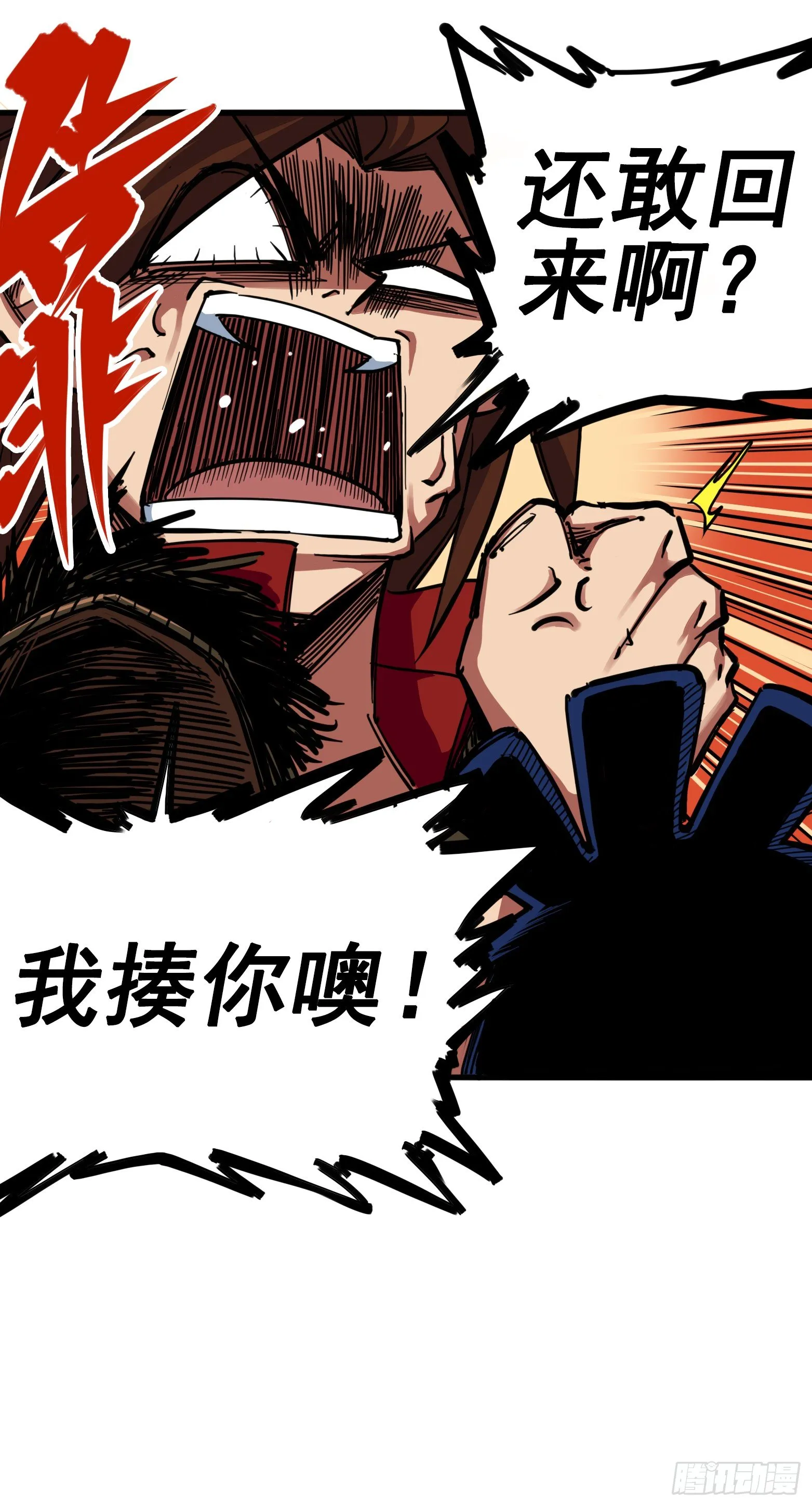 第三章02 少女心语 第21页