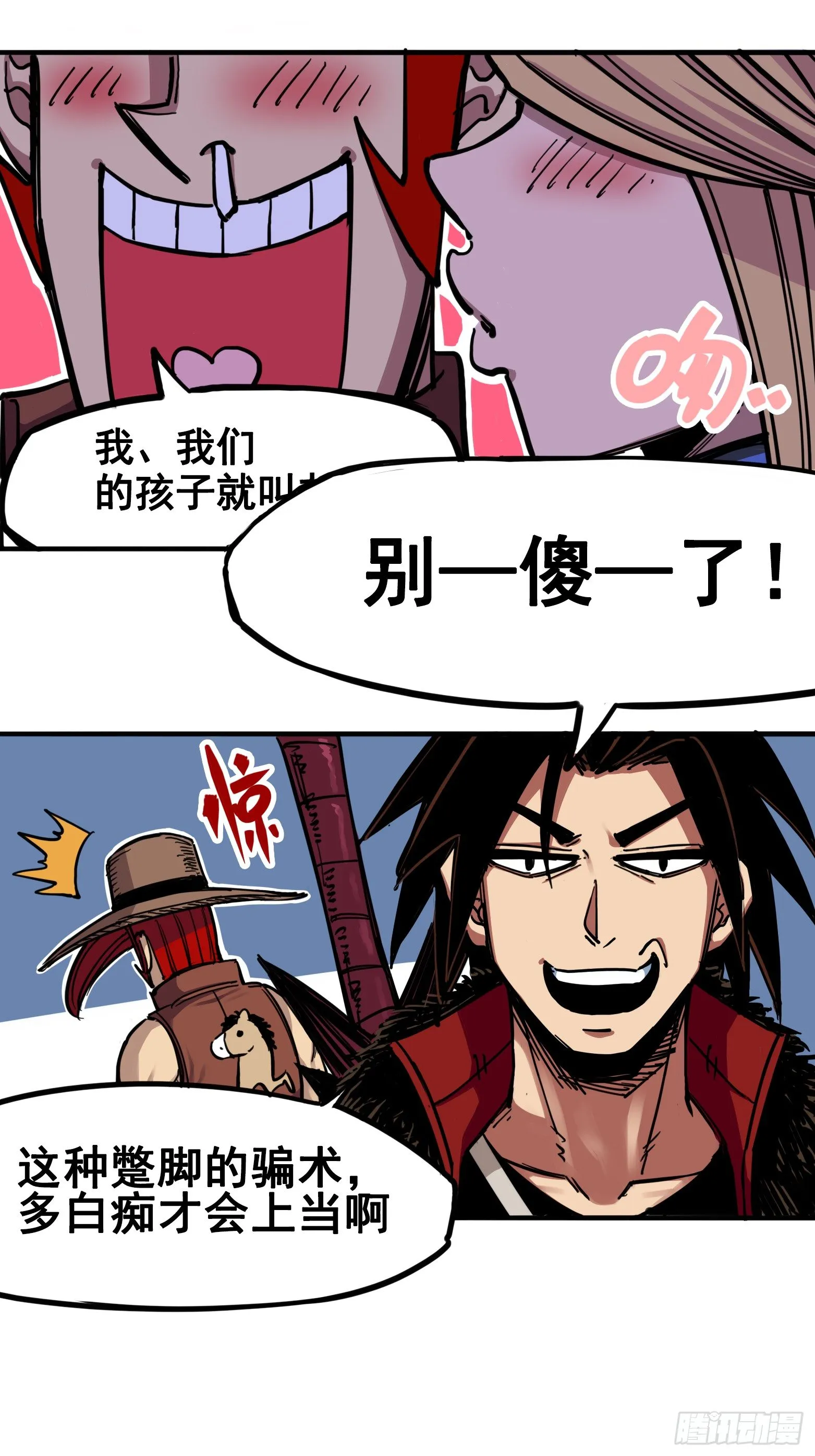 第三章05 我要和你决斗！ 第9页