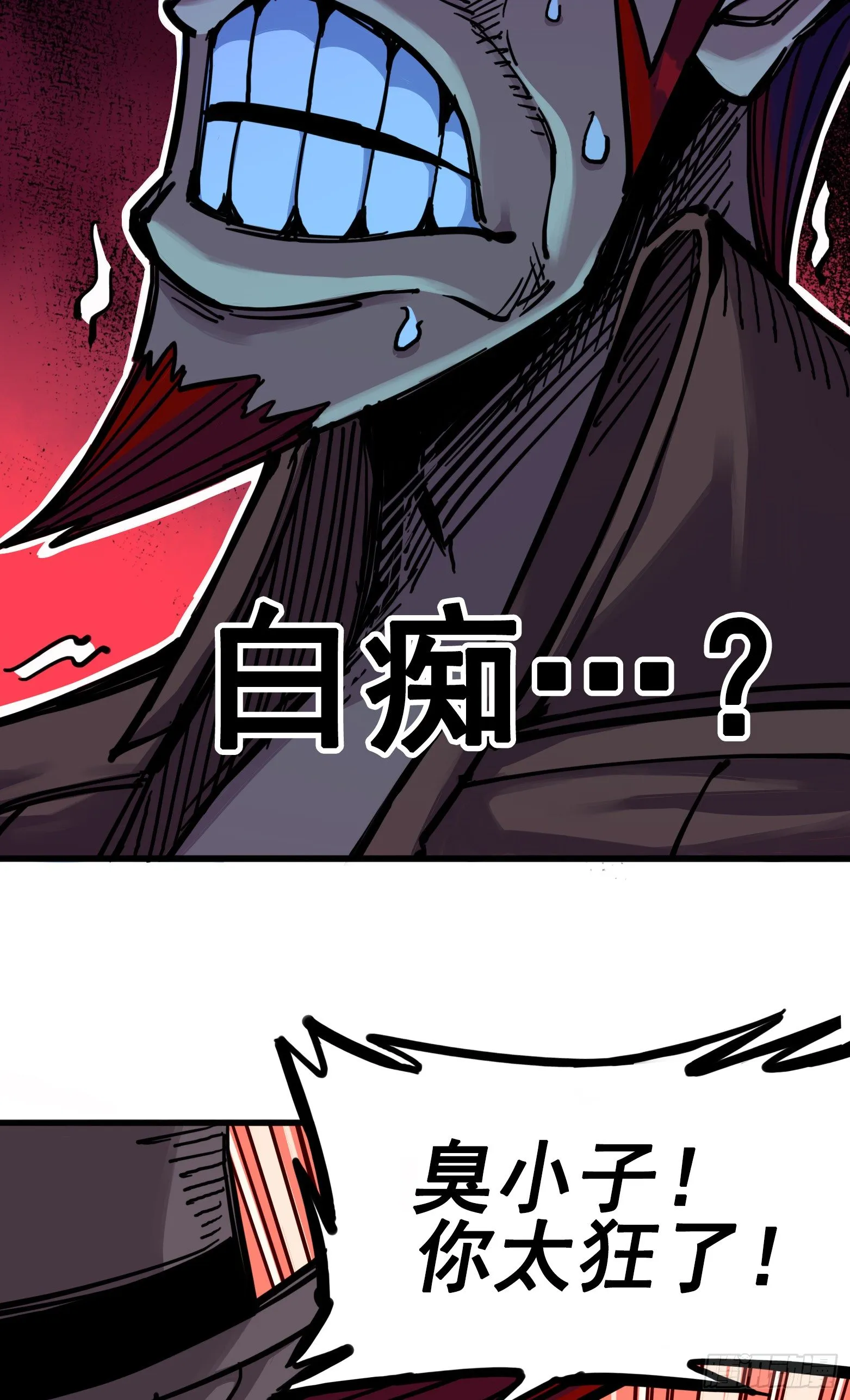 第三章05 我要和你决斗！ 第11页