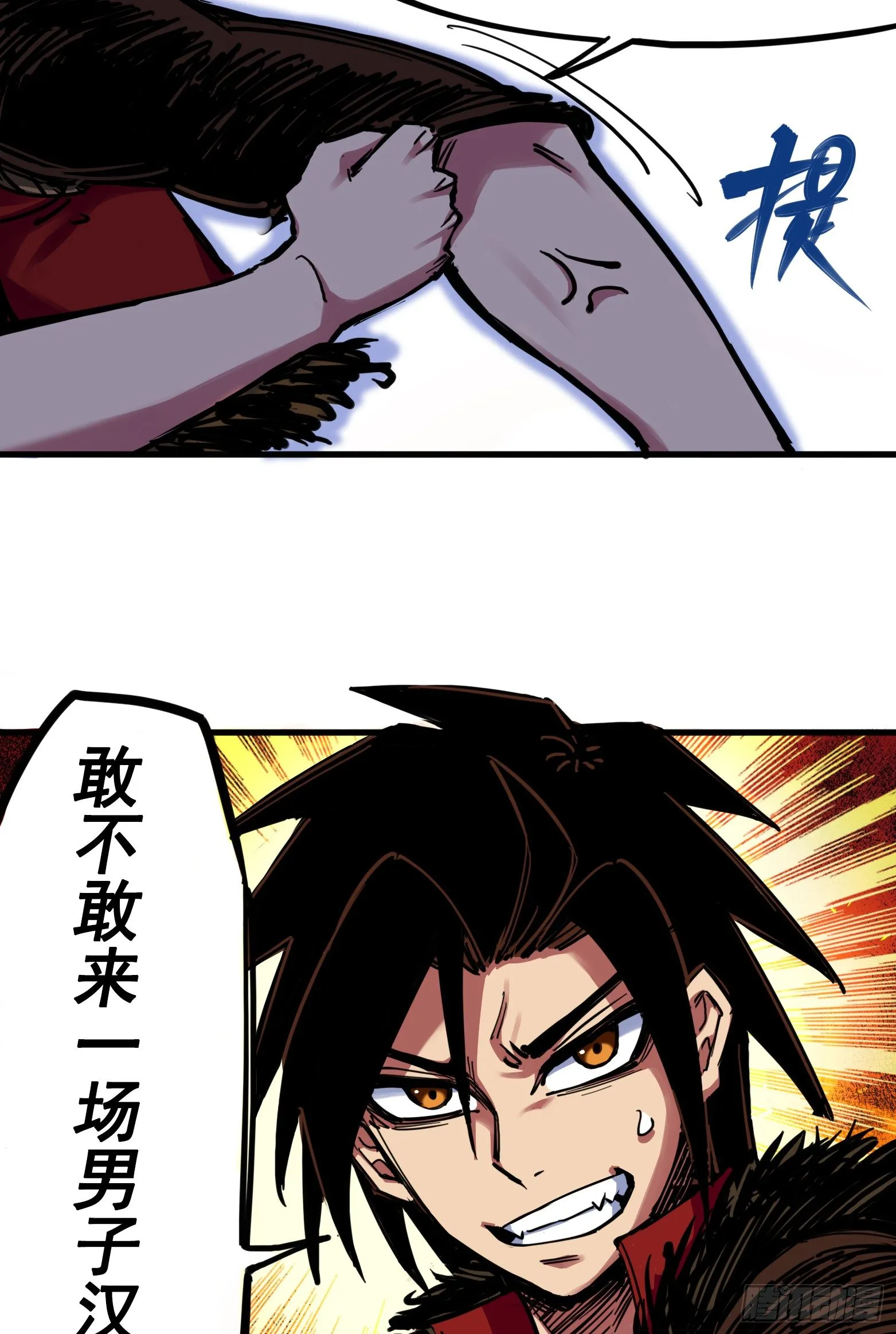 第三章05 我要和你决斗！ 第27页