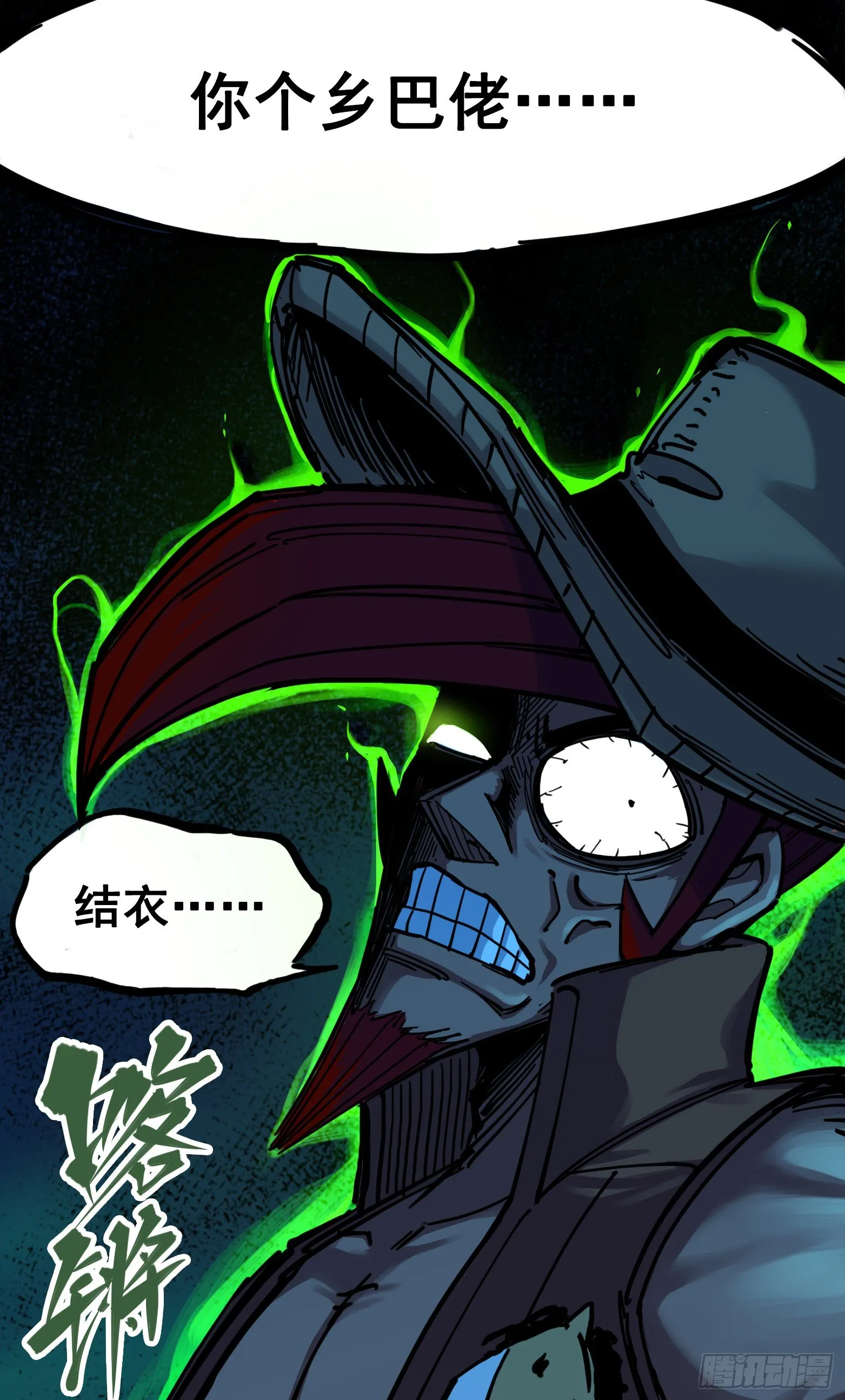 第三章07 莫浪的战术 第5页