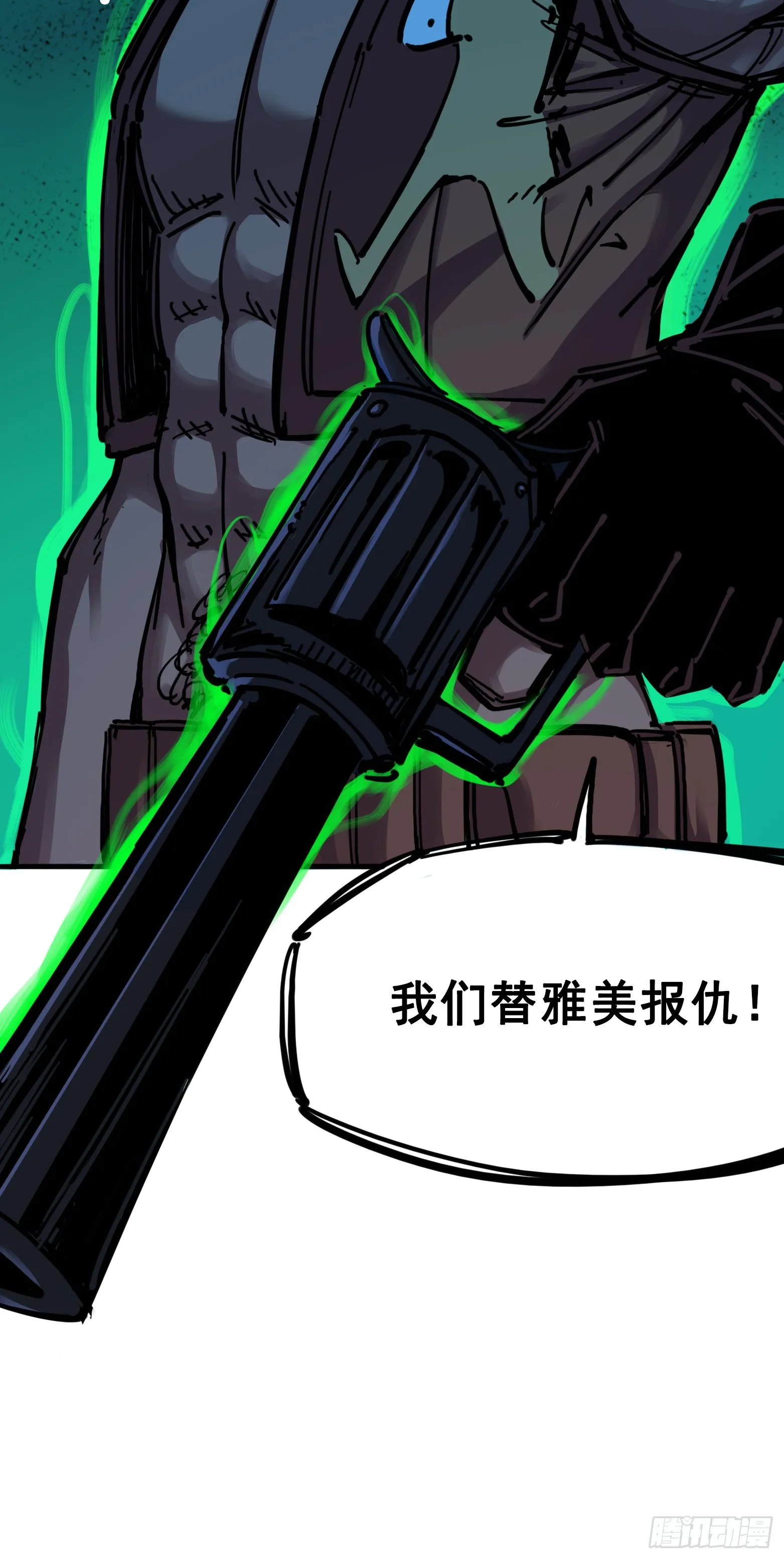 第三章07 莫浪的战术 第6页