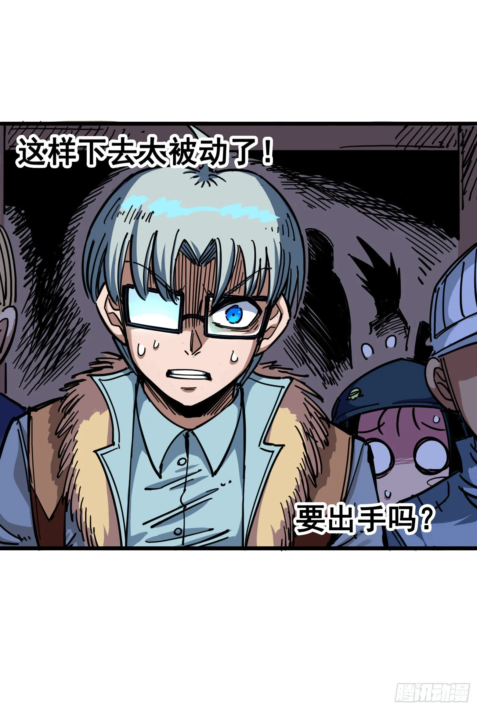 第三章07 莫浪的战术 第18页