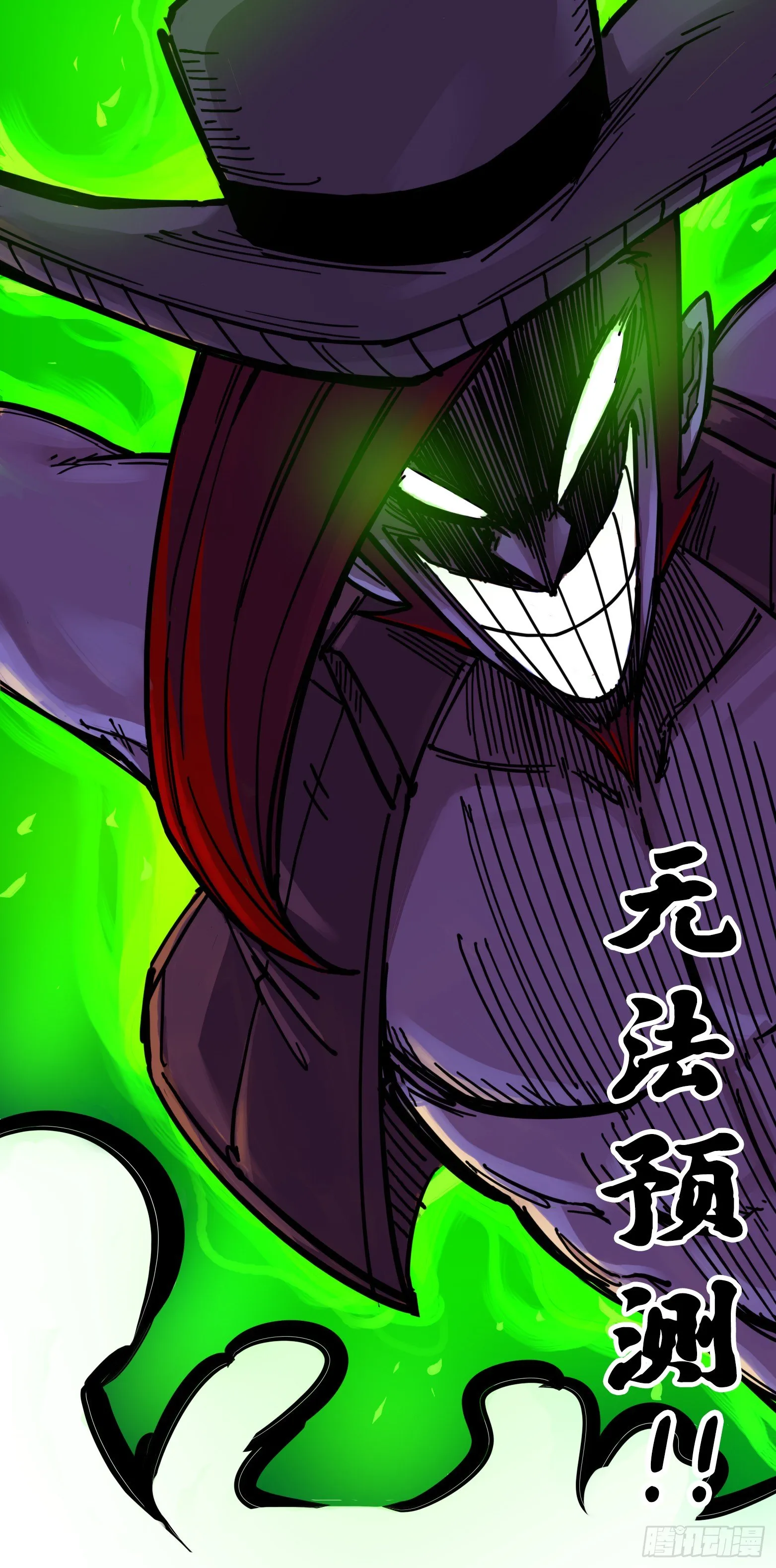 第三章07 莫浪的战术 第22页