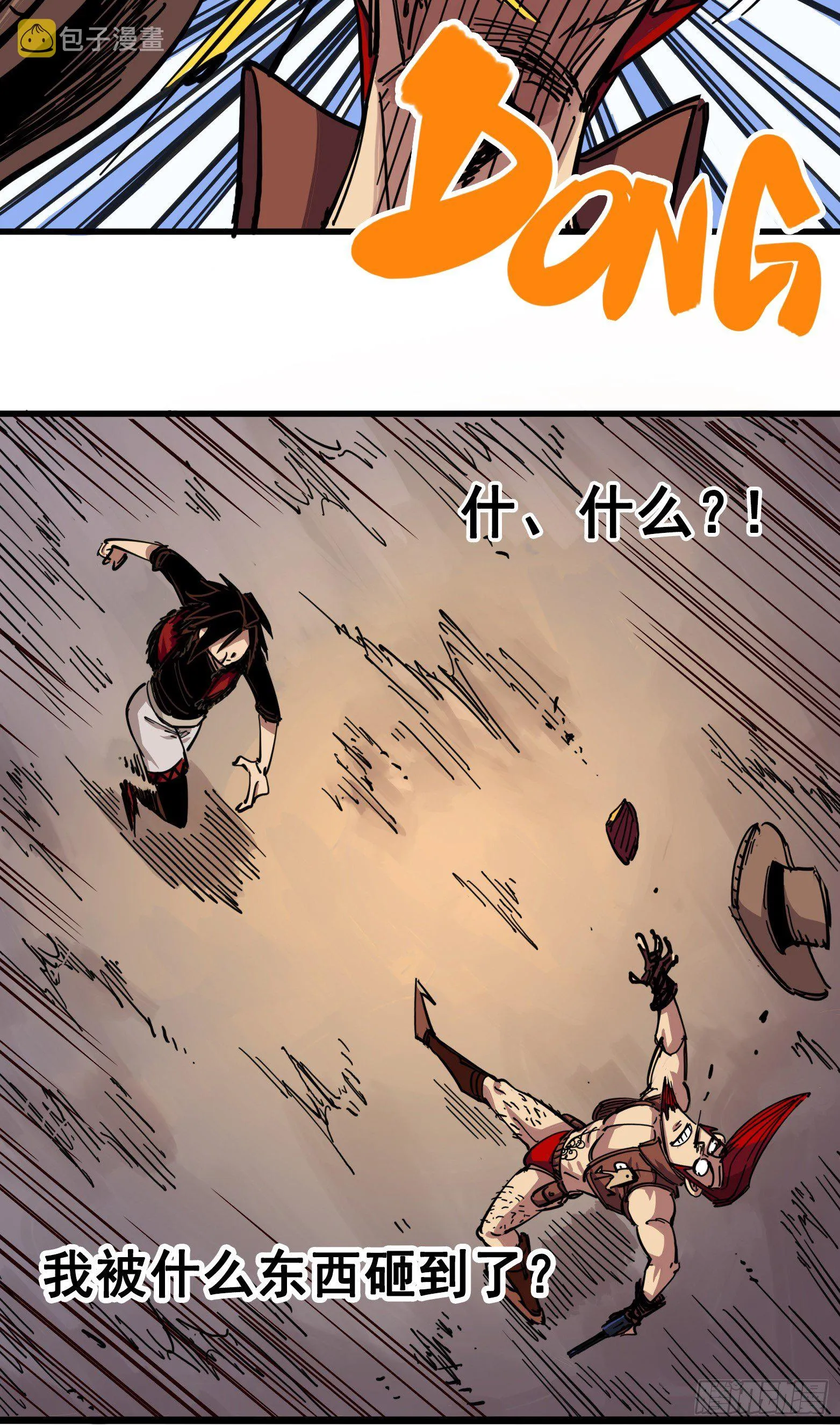 第三章07 莫浪的战术 第32页