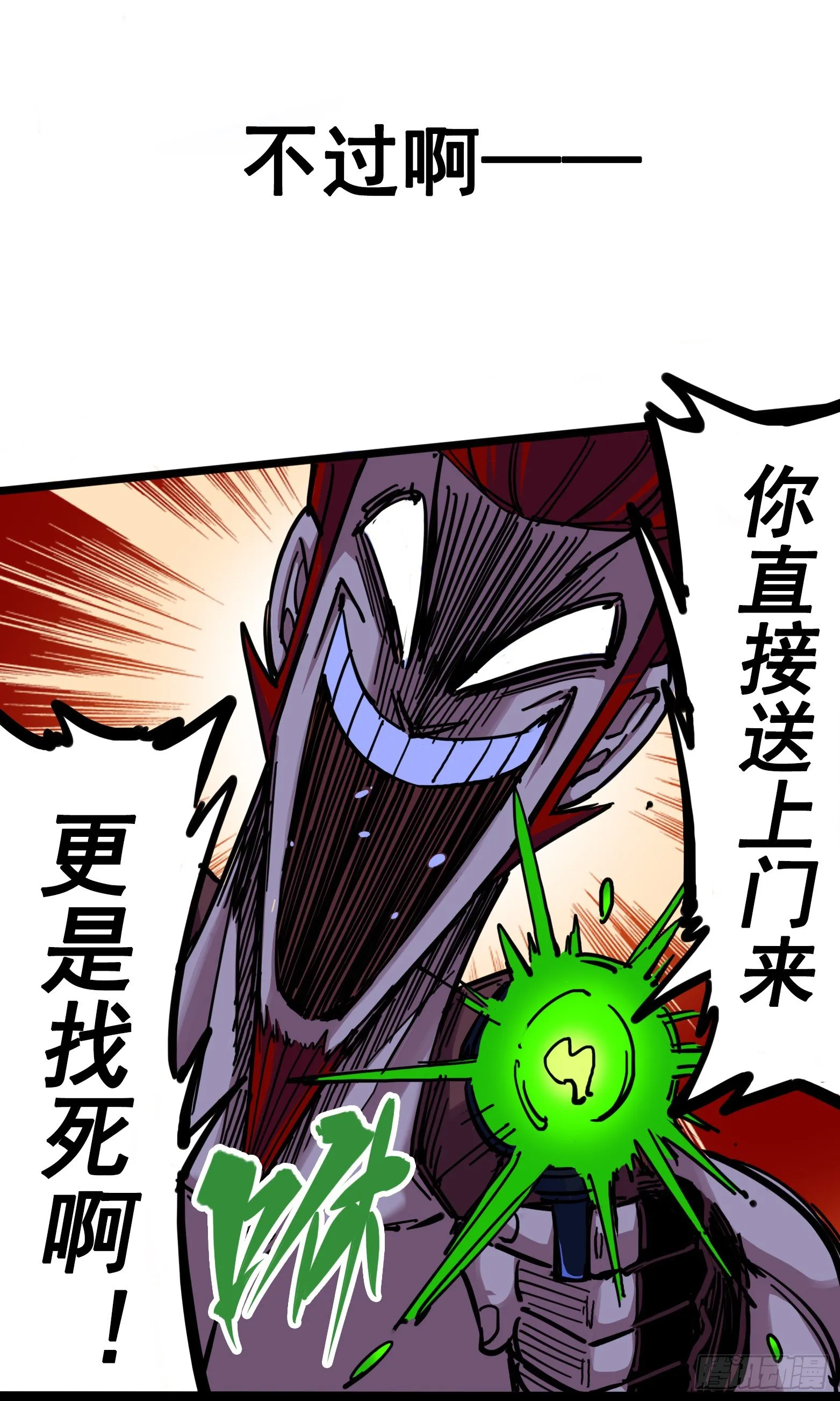 第三章07 莫浪的战术 第36页