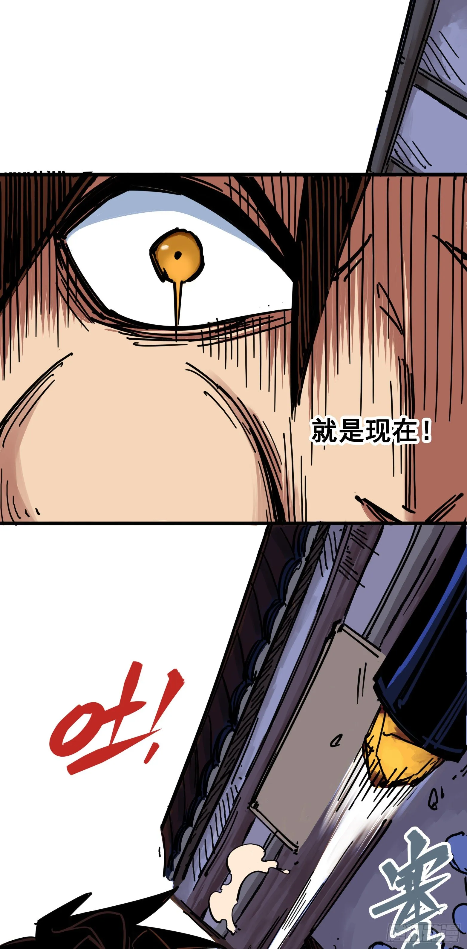 第三章07 莫浪的战术 第37页