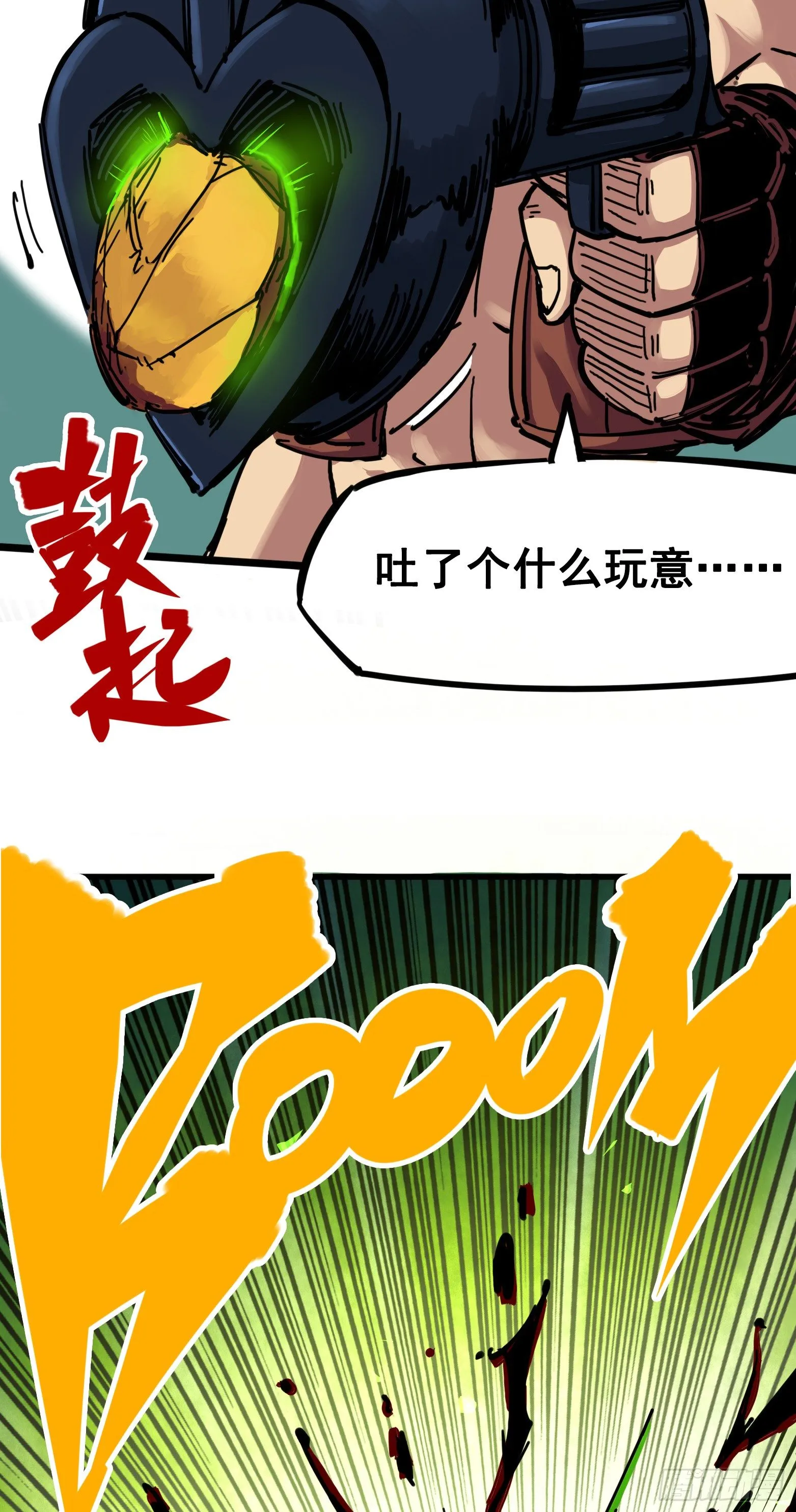 第三章07 莫浪的战术 第39页
