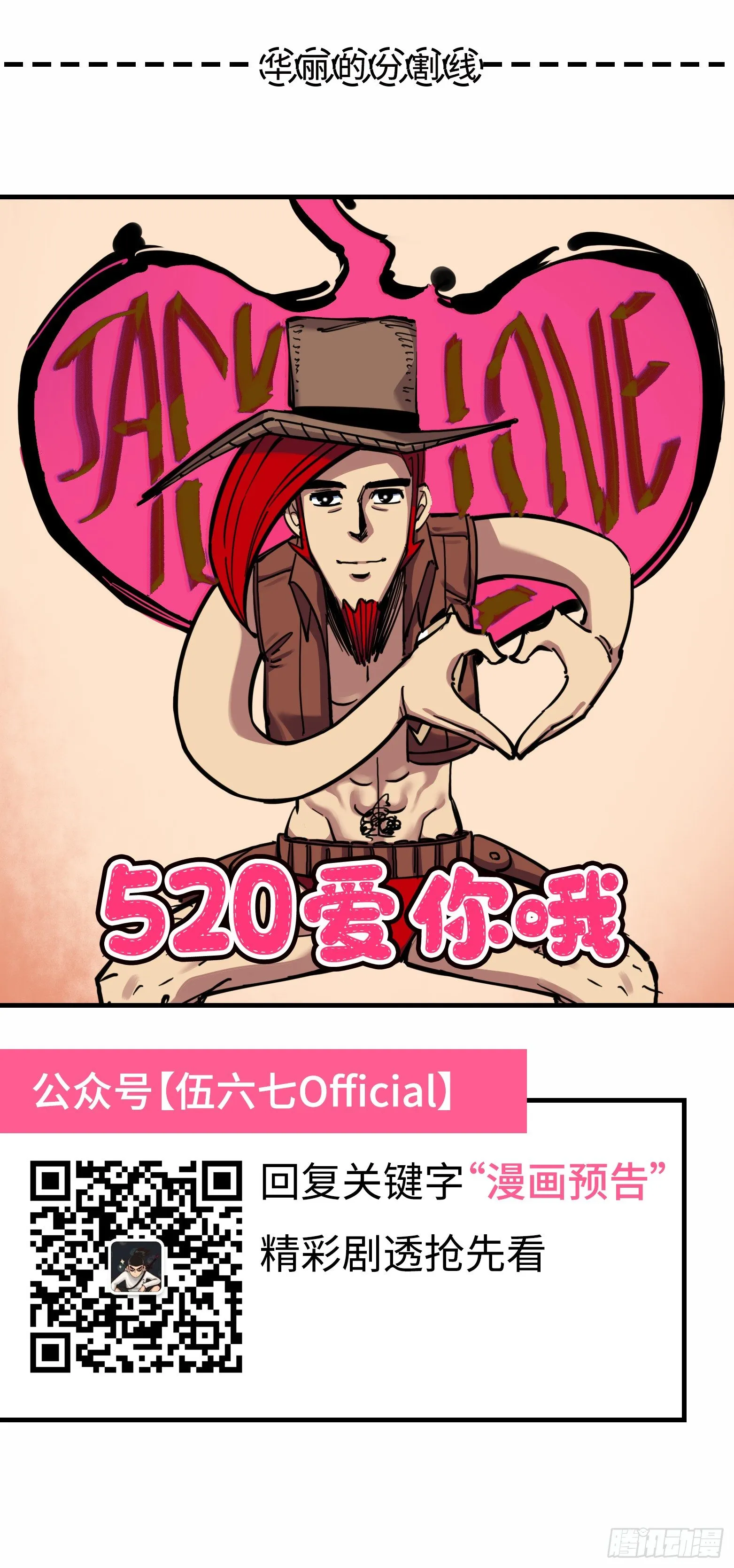 第三章07 莫浪的战术 第41页