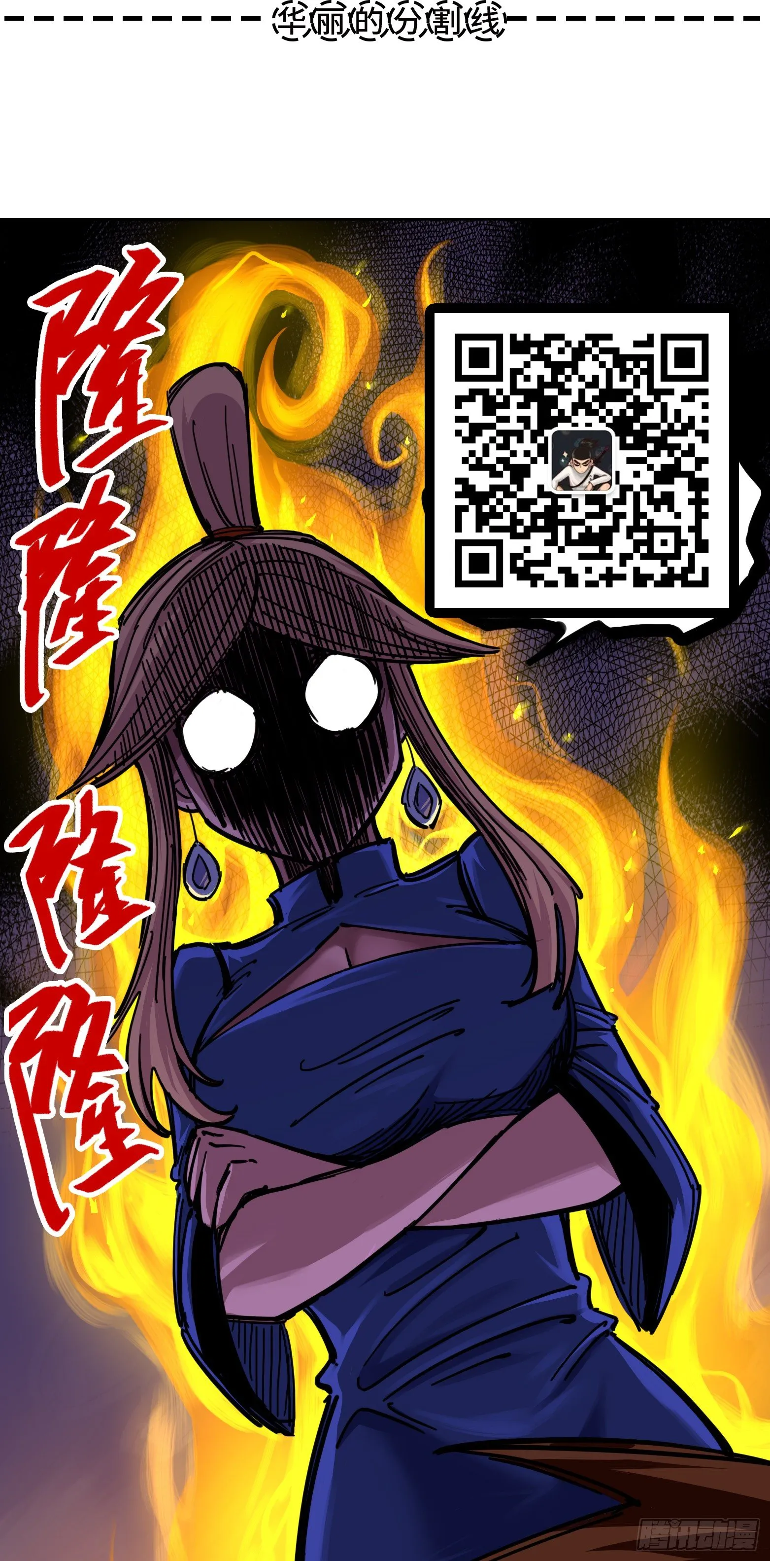 第三章10 监禁 第27页