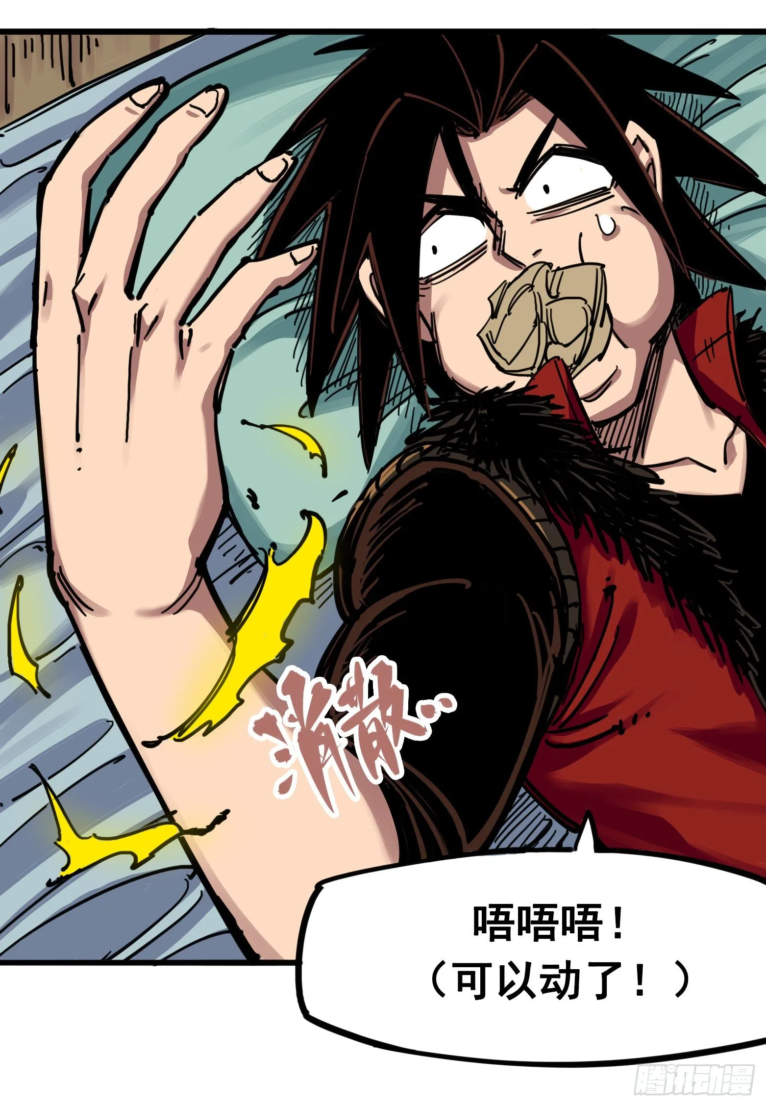 第三章11 那个力量…… 第29页
