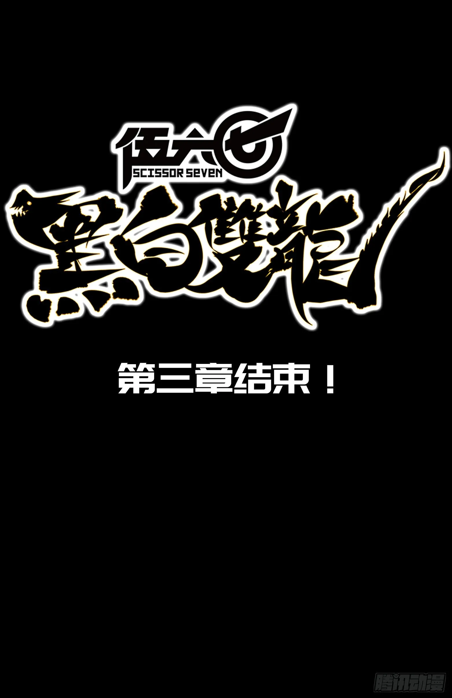 第三章11 那个力量…… 第38页