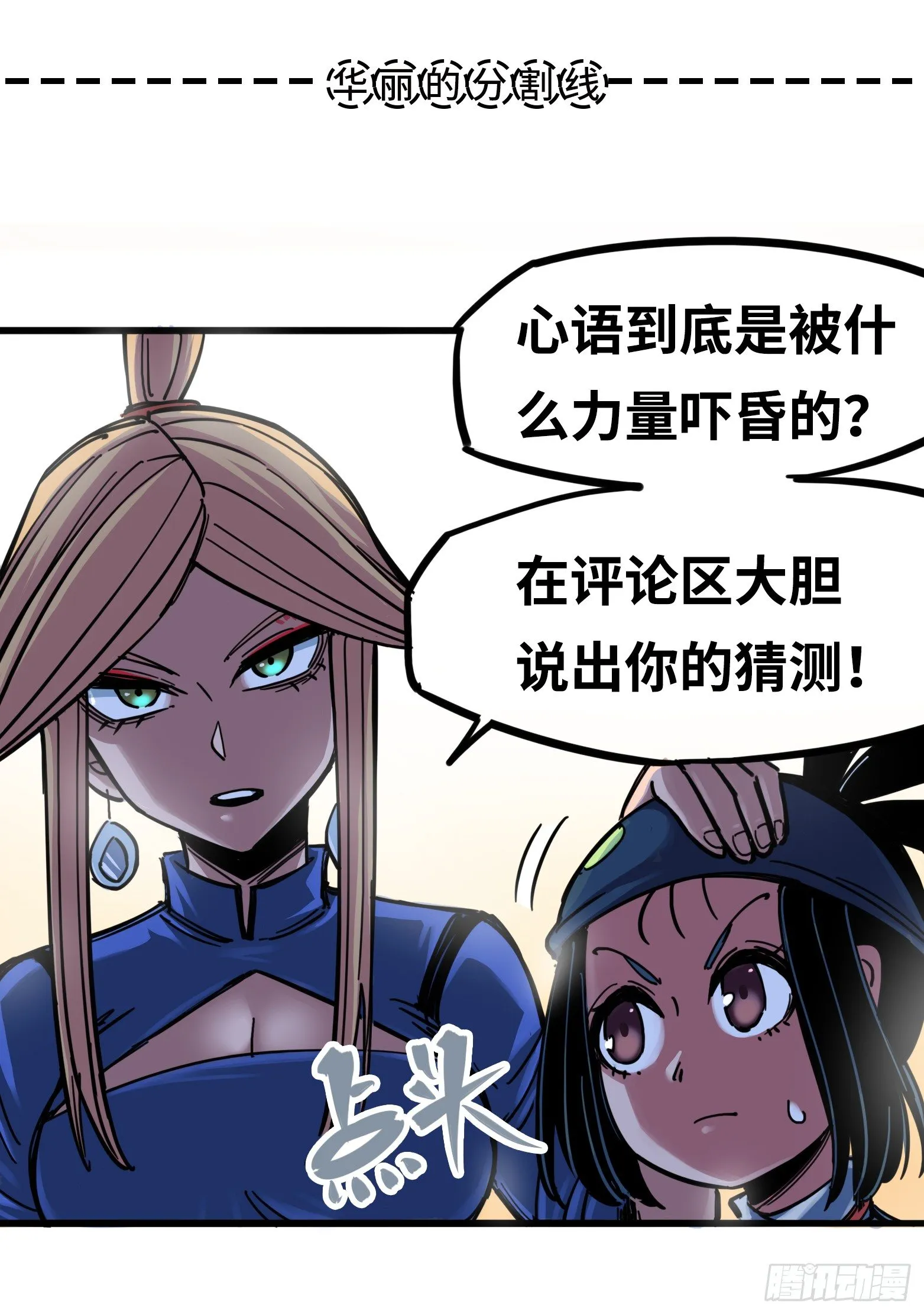 第三章11 那个力量…… 第39页