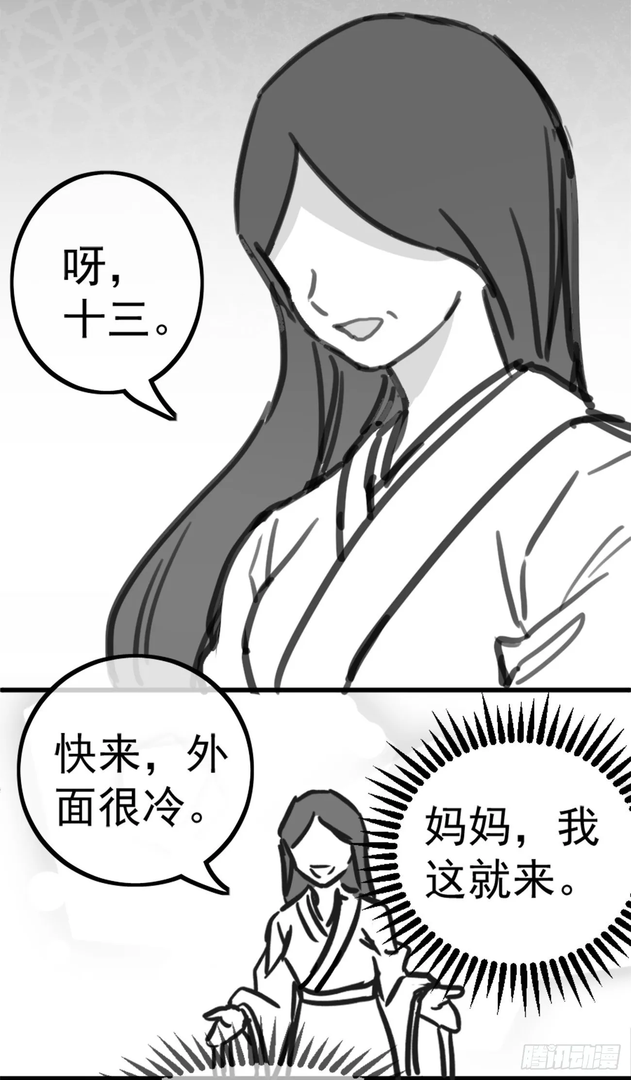 同人展示 第二期 第2页