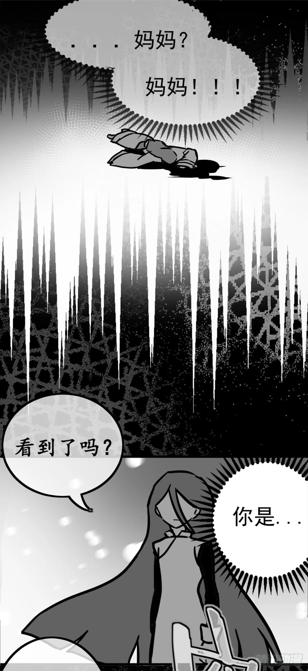同人展示 第二期 第3页