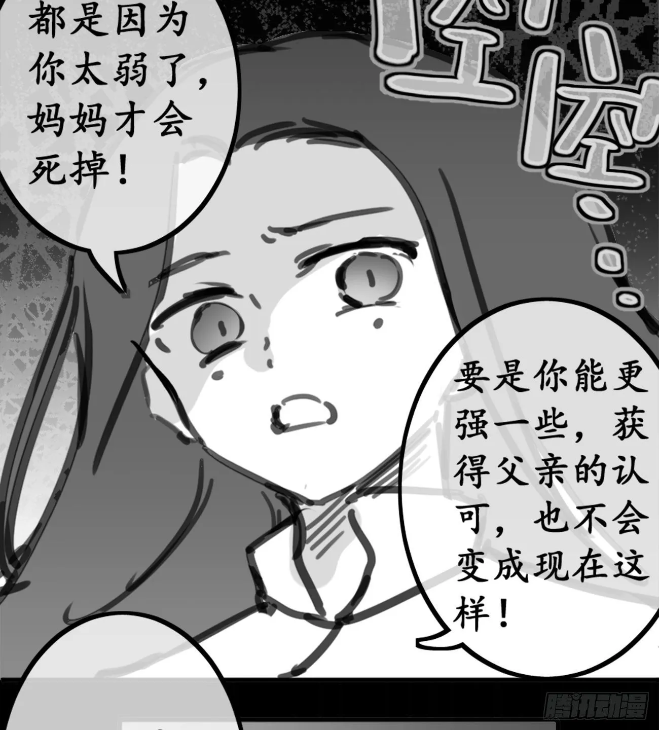 同人展示 第二期 第4页