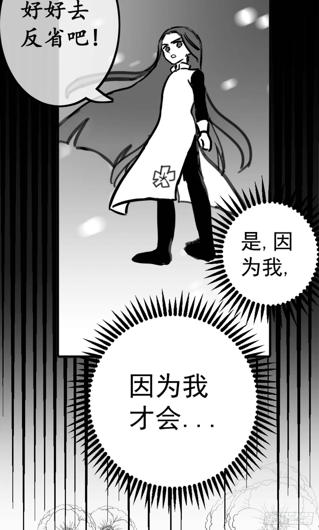 同人展示 第二期 第5页