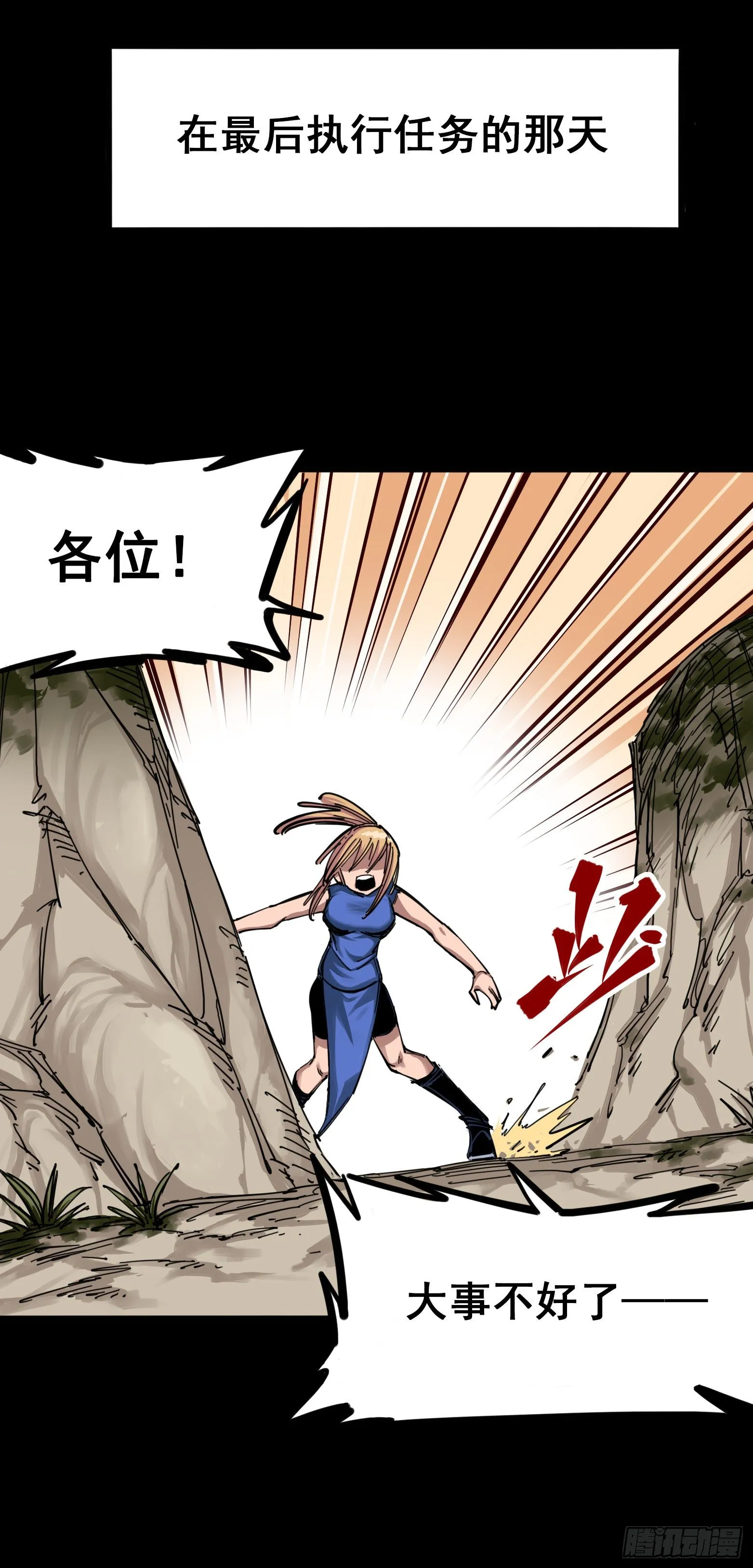 第四章01 天语 第3页