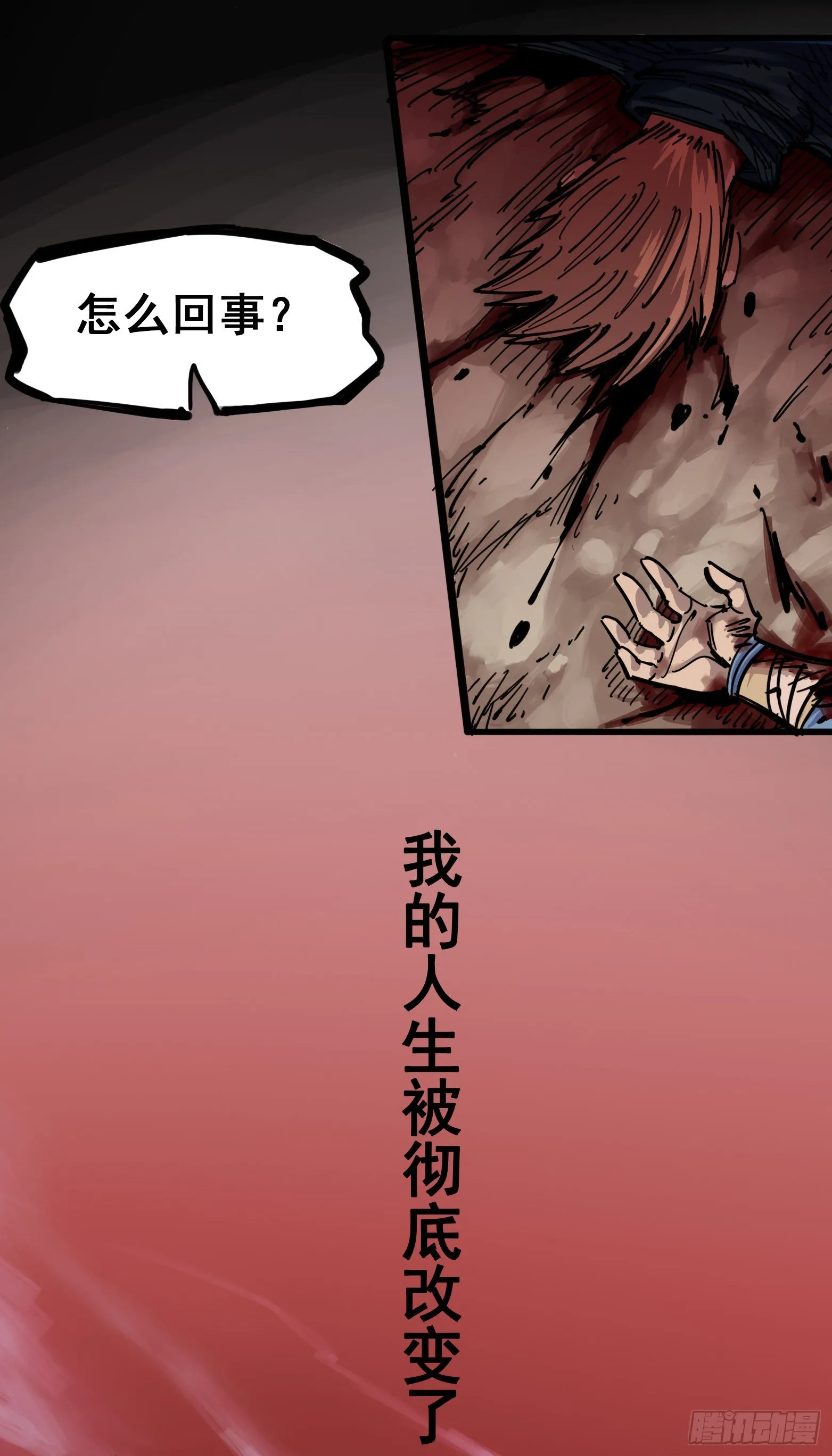 第四章01 天语 第5页
