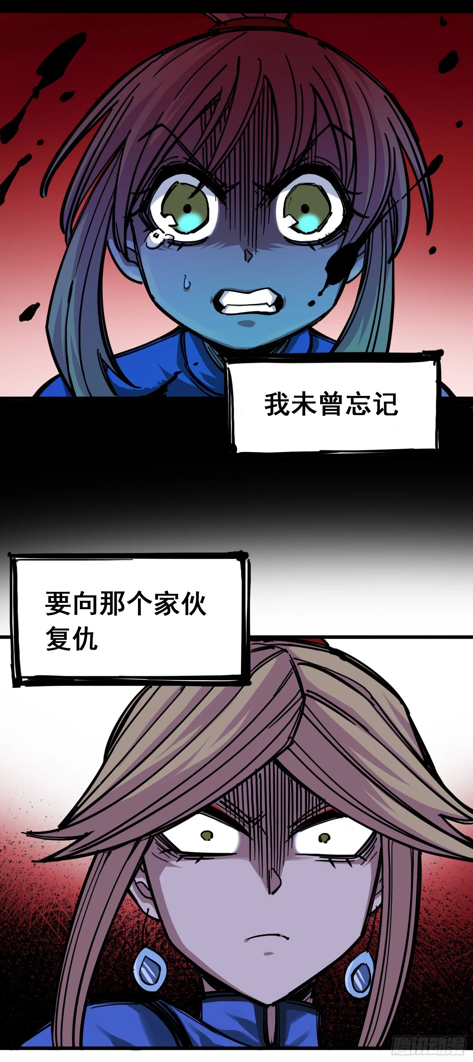 第四章01 天语 第9页