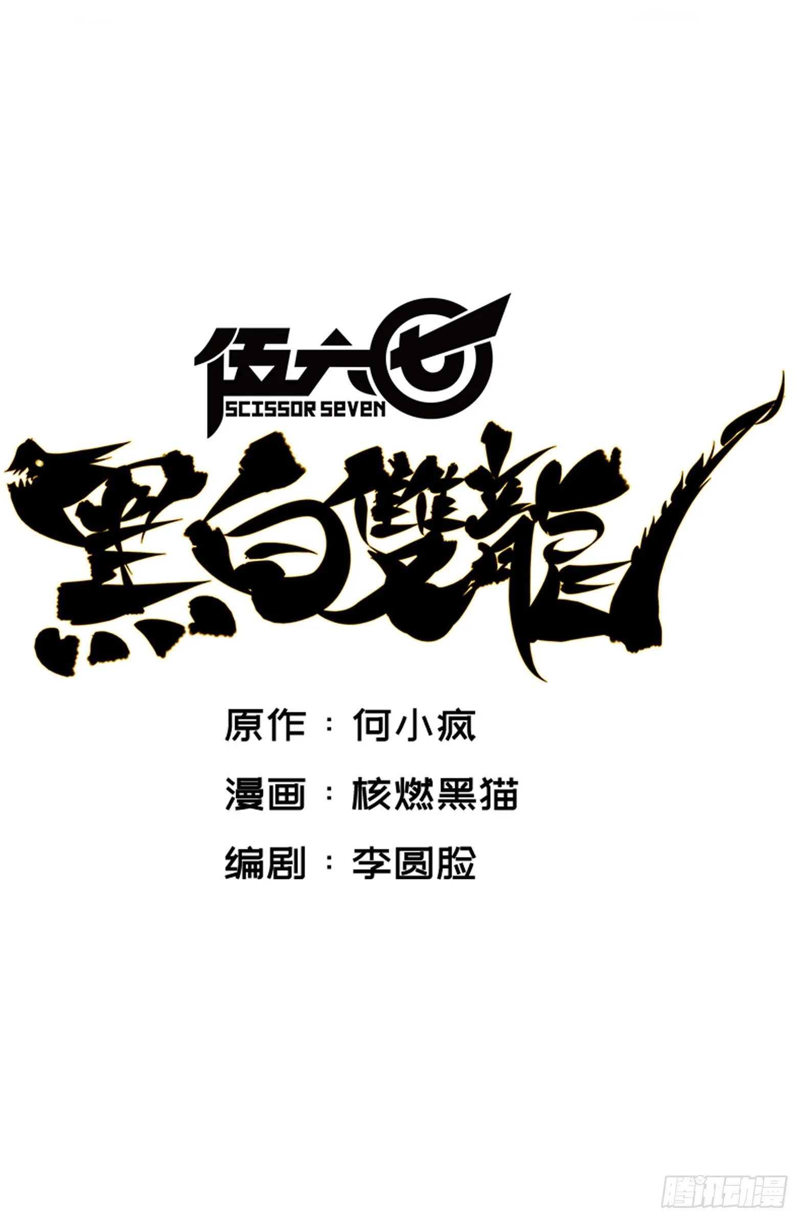 第四章01 天语 第10页